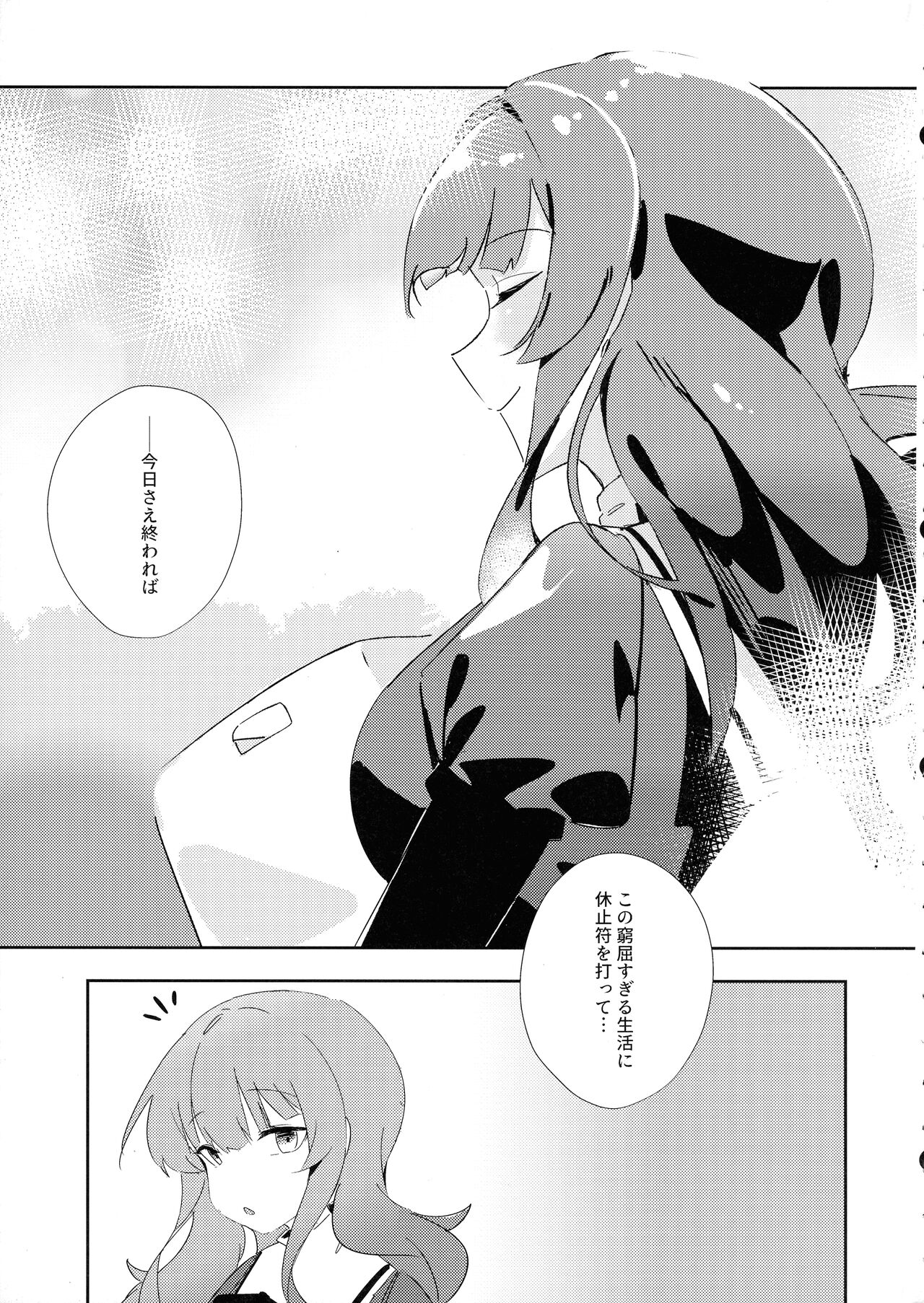 (Girls' Love Festival 34) [Taipeijin (Mushihara)] Just a hug. (Assault Lily) numero di immagine  6