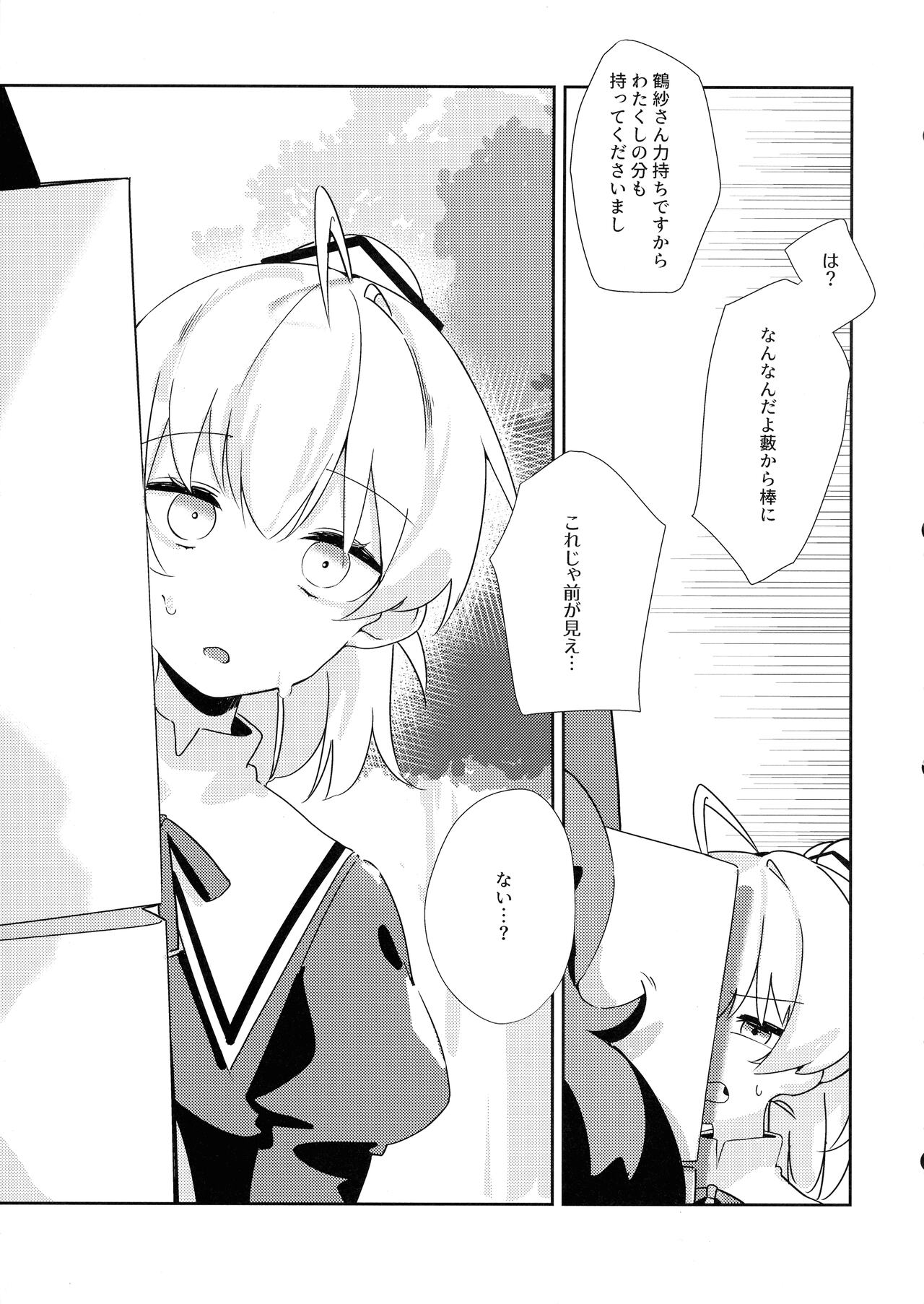 (Girls' Love Festival 34) [Taipeijin (Mushihara)] Just a hug. (Assault Lily) numero di immagine  8