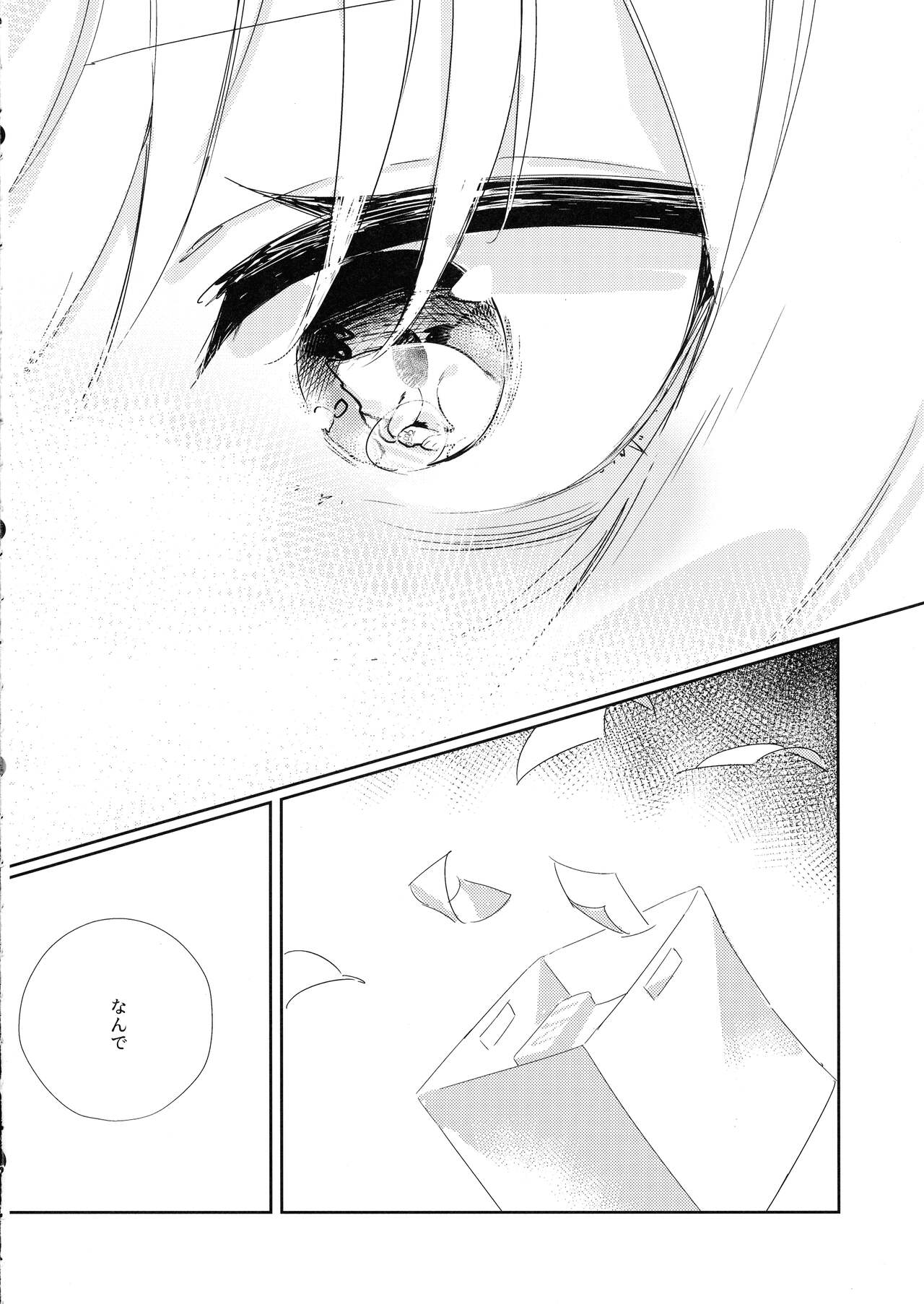 (Girls' Love Festival 34) [Taipeijin (Mushihara)] Just a hug. (Assault Lily) numero di immagine  9