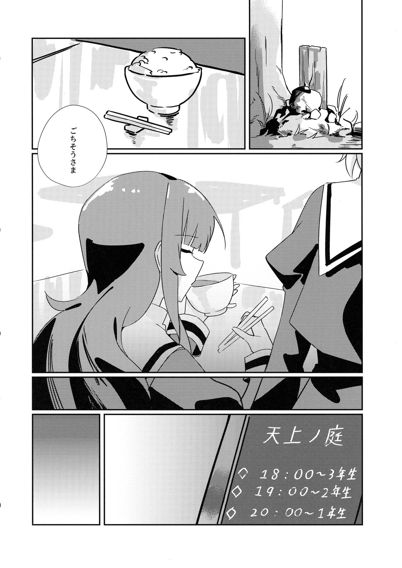 (Girls' Love Festival 34) [Taipeijin (Mushihara)] Just a hug. (Assault Lily) numero di immagine  11