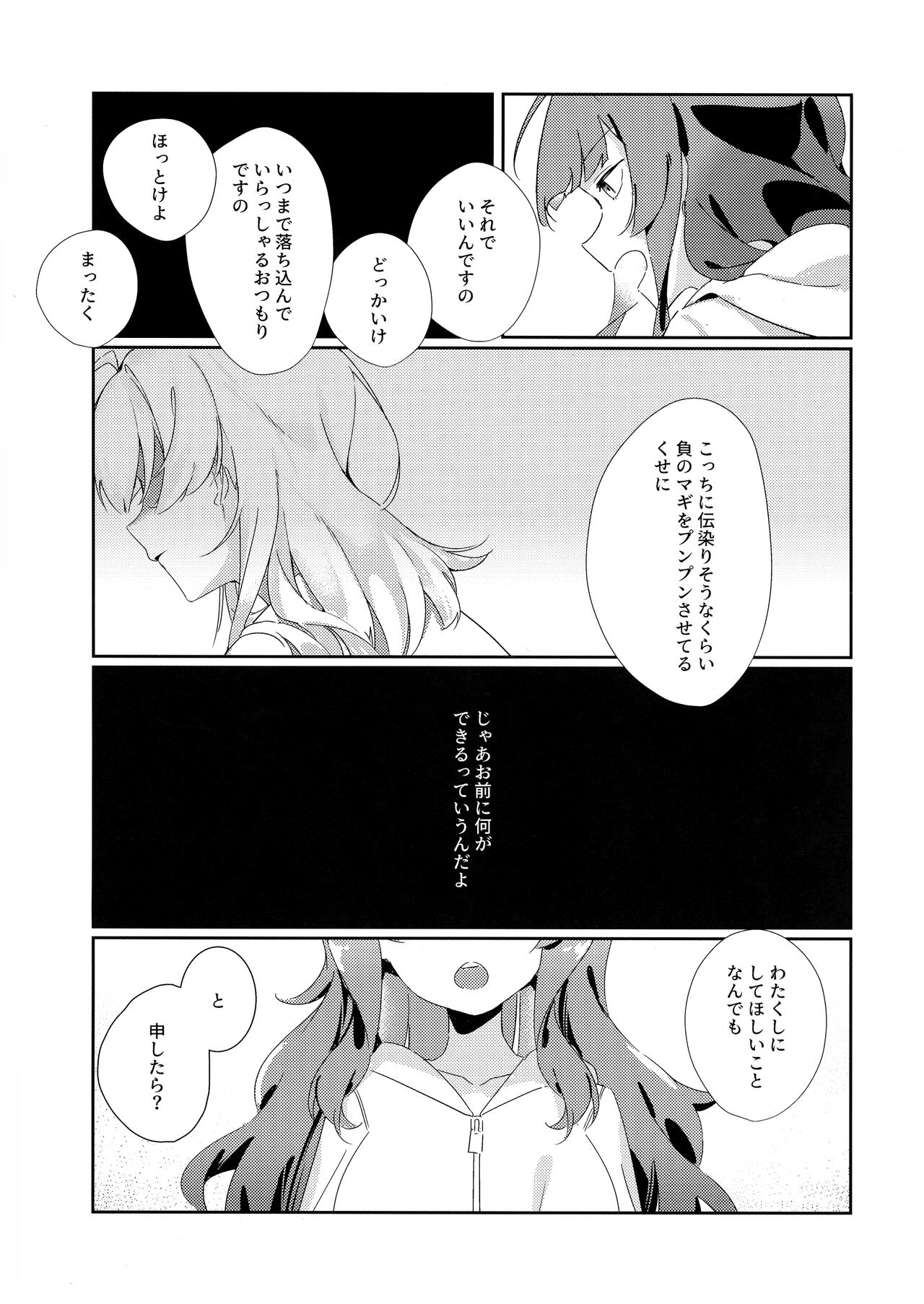 (Girls' Love Festival 34) [Taipeijin (Mushihara)] Just a hug. (Assault Lily) numero di immagine  14