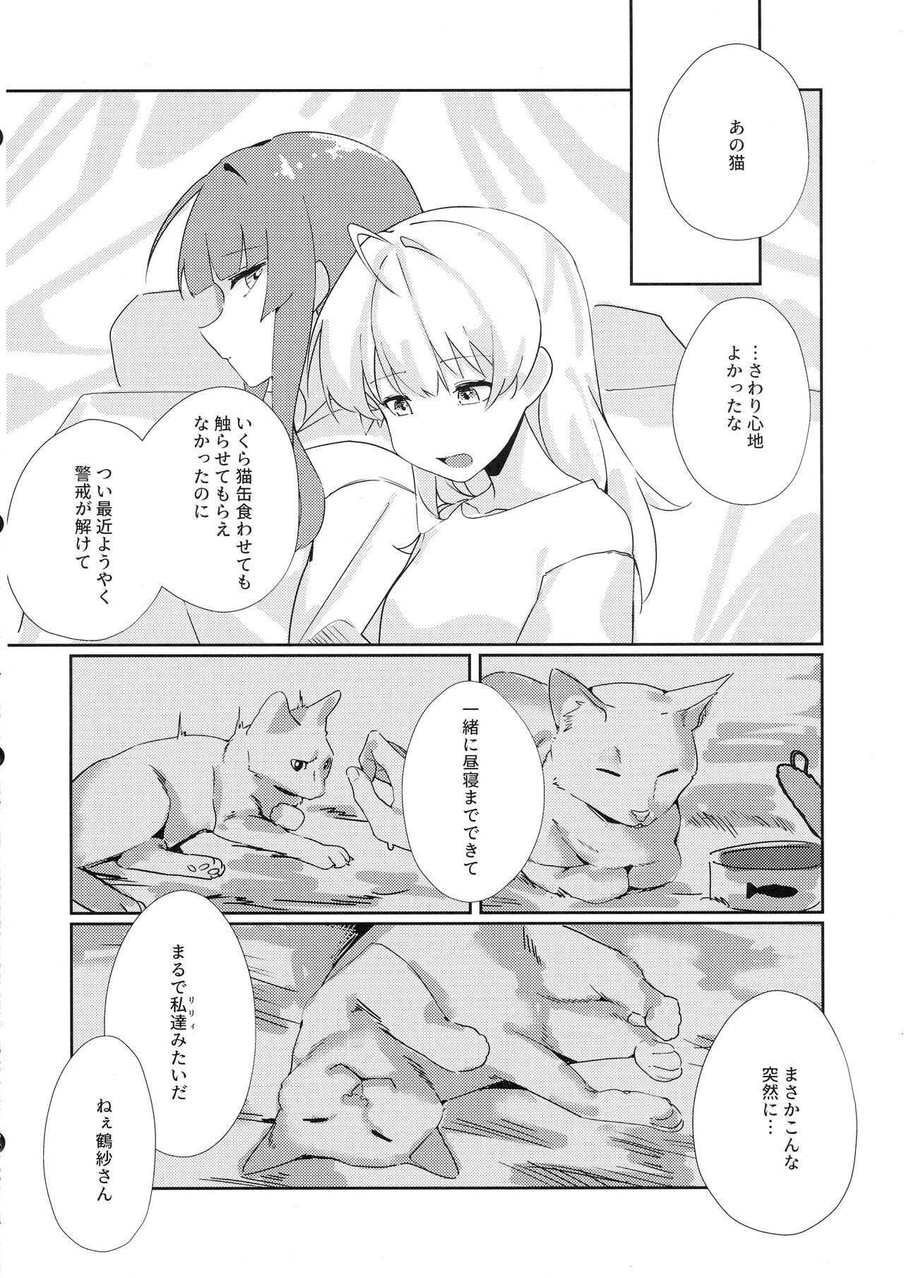 (Girls' Love Festival 34) [Taipeijin (Mushihara)] Just a hug. (Assault Lily) numero di immagine  17