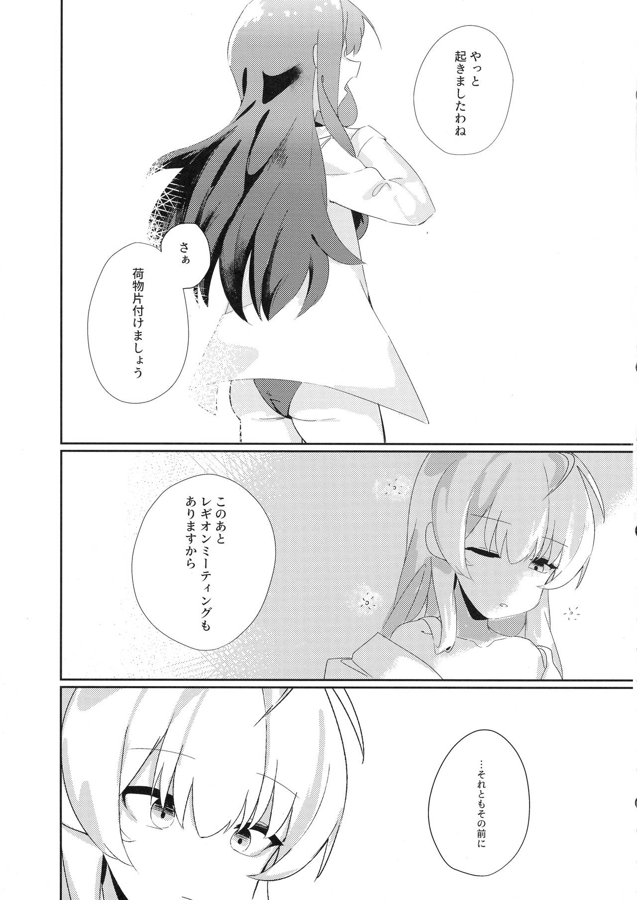 (Girls' Love Festival 34) [Taipeijin (Mushihara)] Just a hug. (Assault Lily) numero di immagine  24