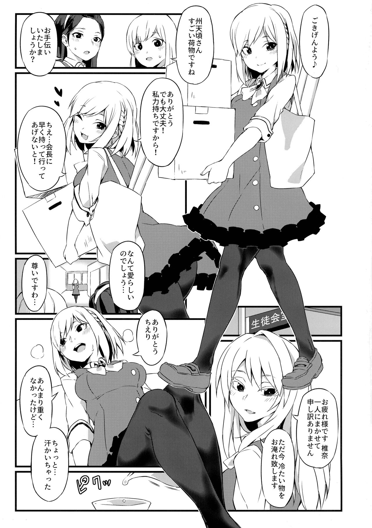 [SEVEN TAILS (Fukuinu)] Koakuma Koro-chan (Alice Gear Aegis) 图片编号 2