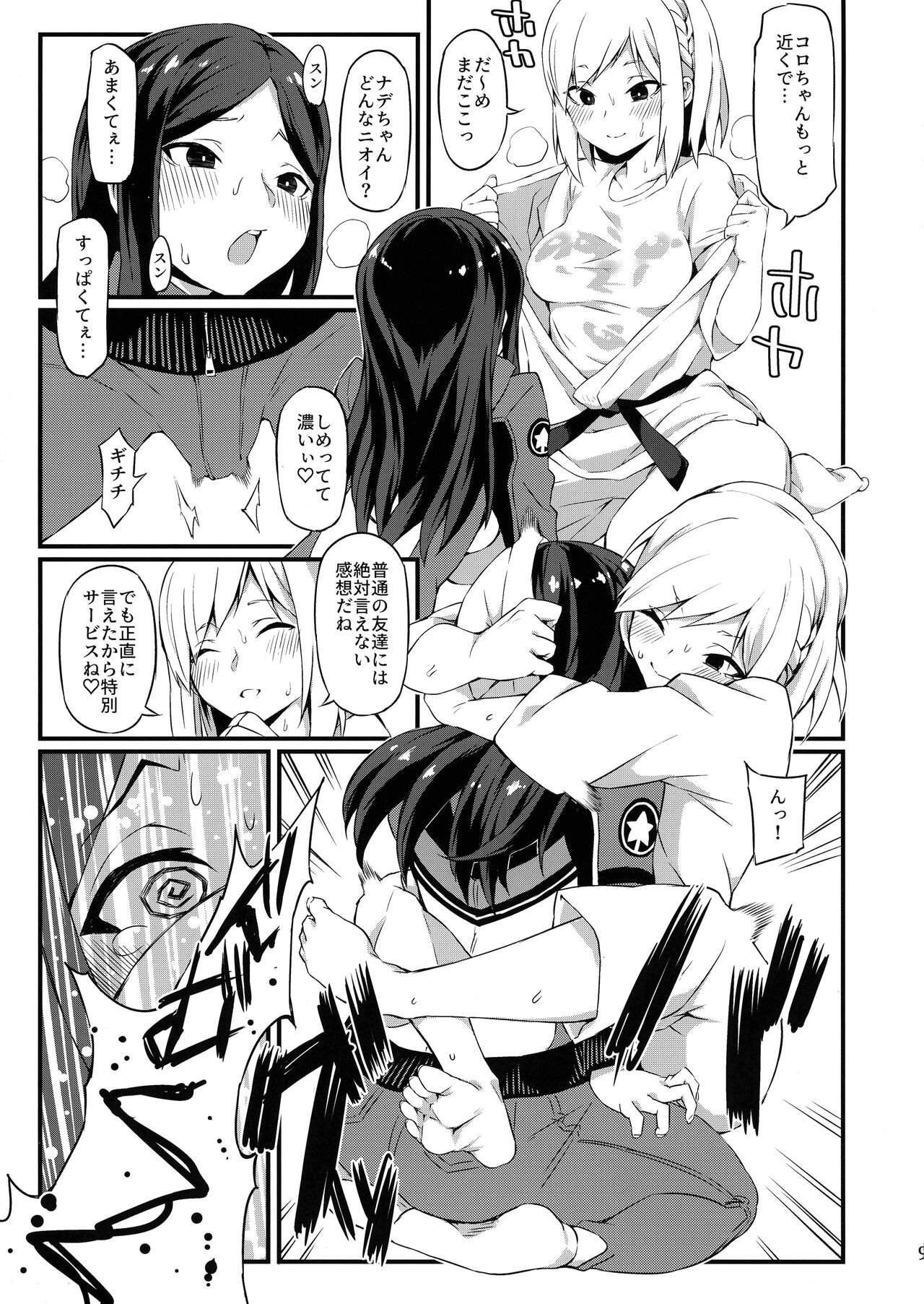 [SEVEN TAILS (Fukuinu)] Koakuma Koro-chan (Alice Gear Aegis) 图片编号 8