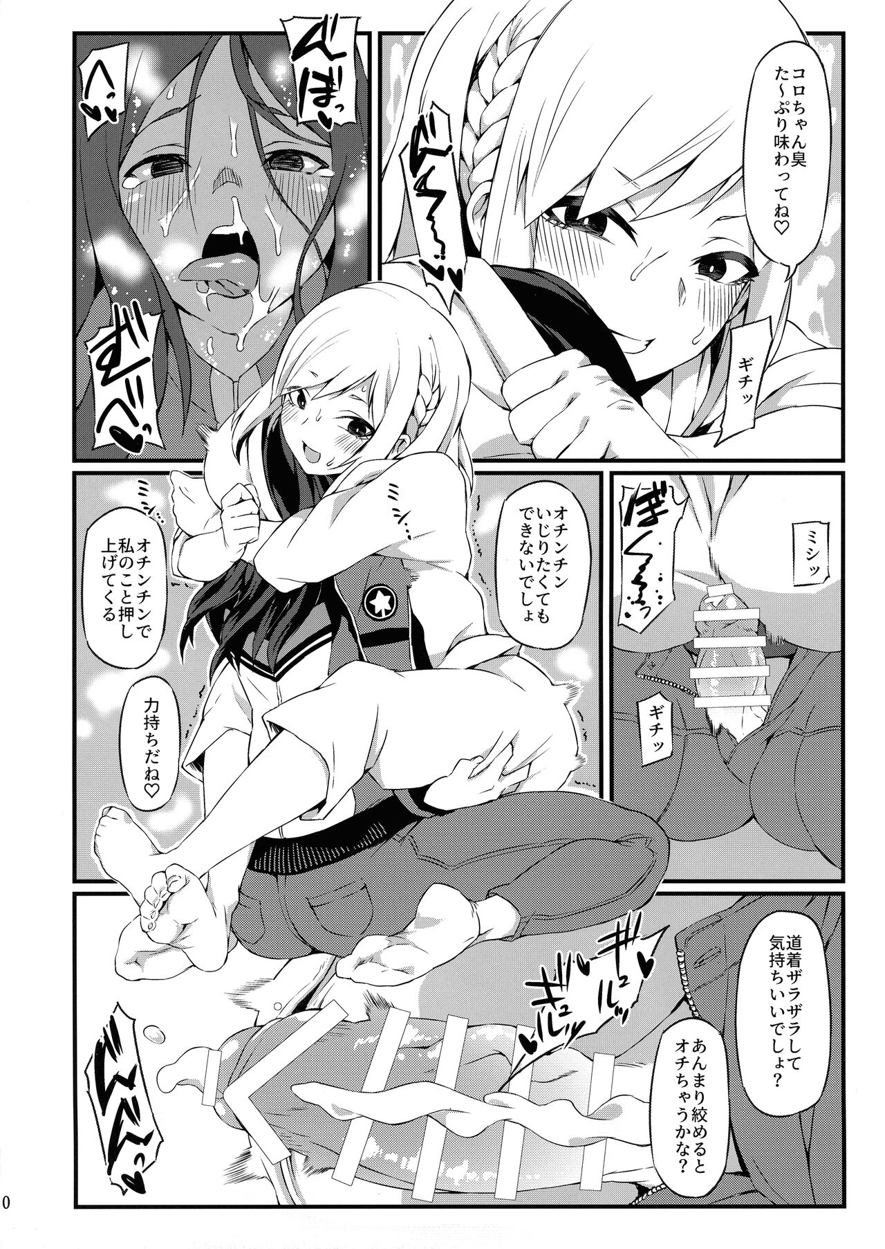 [SEVEN TAILS (Fukuinu)] Koakuma Koro-chan (Alice Gear Aegis) 图片编号 9