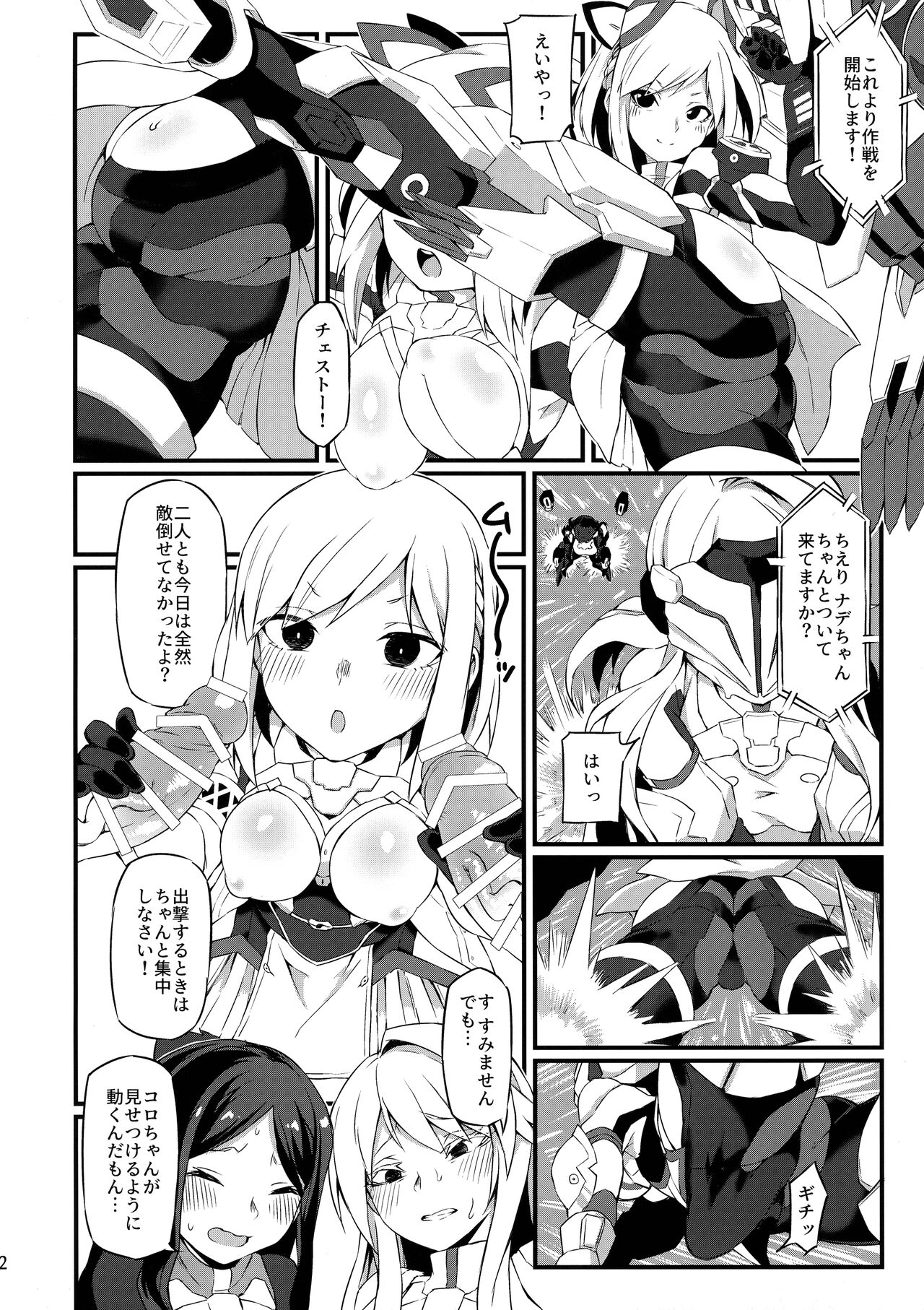 [SEVEN TAILS (Fukuinu)] Koakuma Koro-chan (Alice Gear Aegis) 图片编号 11