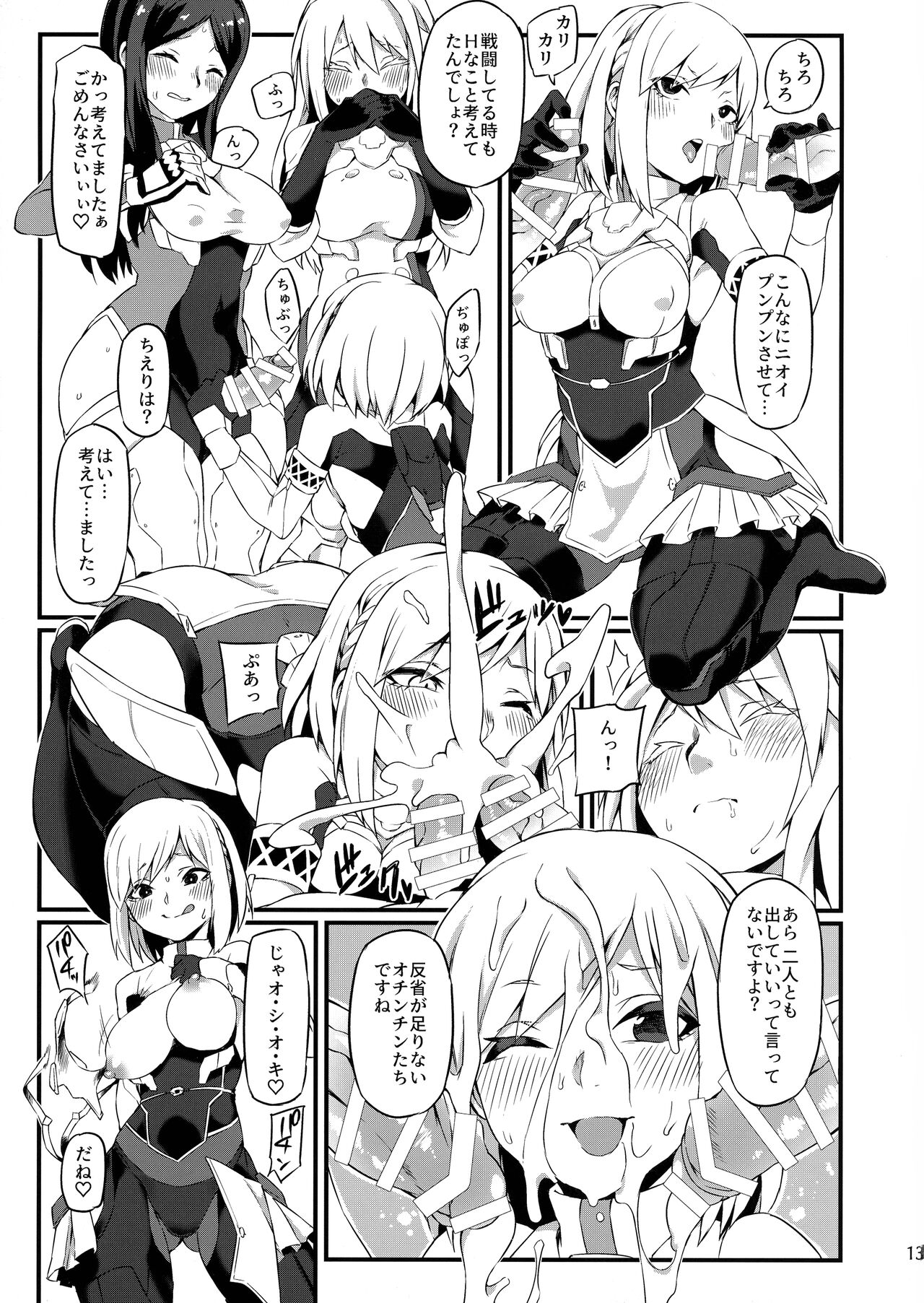 [SEVEN TAILS (Fukuinu)] Koakuma Koro-chan (Alice Gear Aegis) 图片编号 12