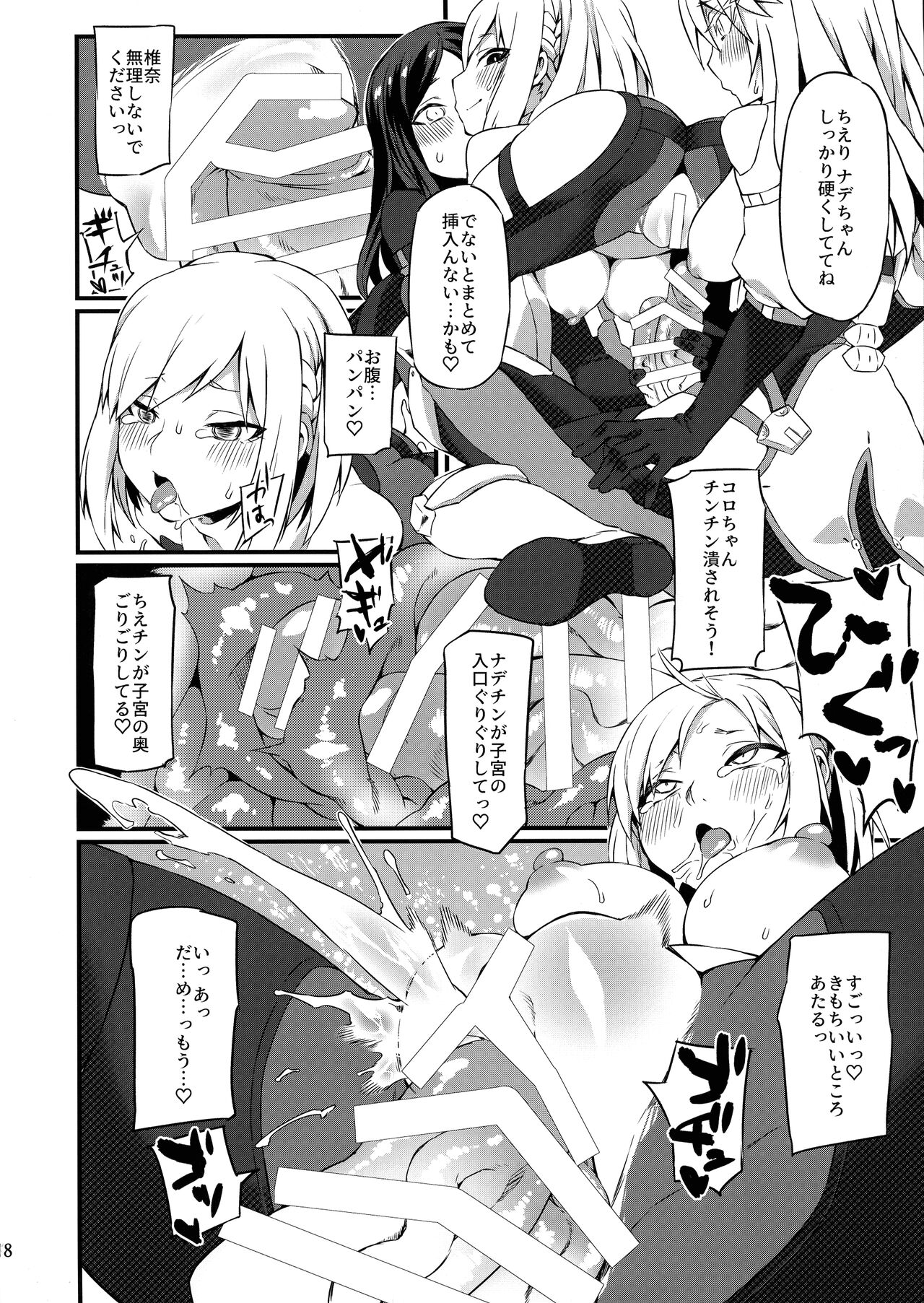 [SEVEN TAILS (Fukuinu)] Koakuma Koro-chan (Alice Gear Aegis) 图片编号 17