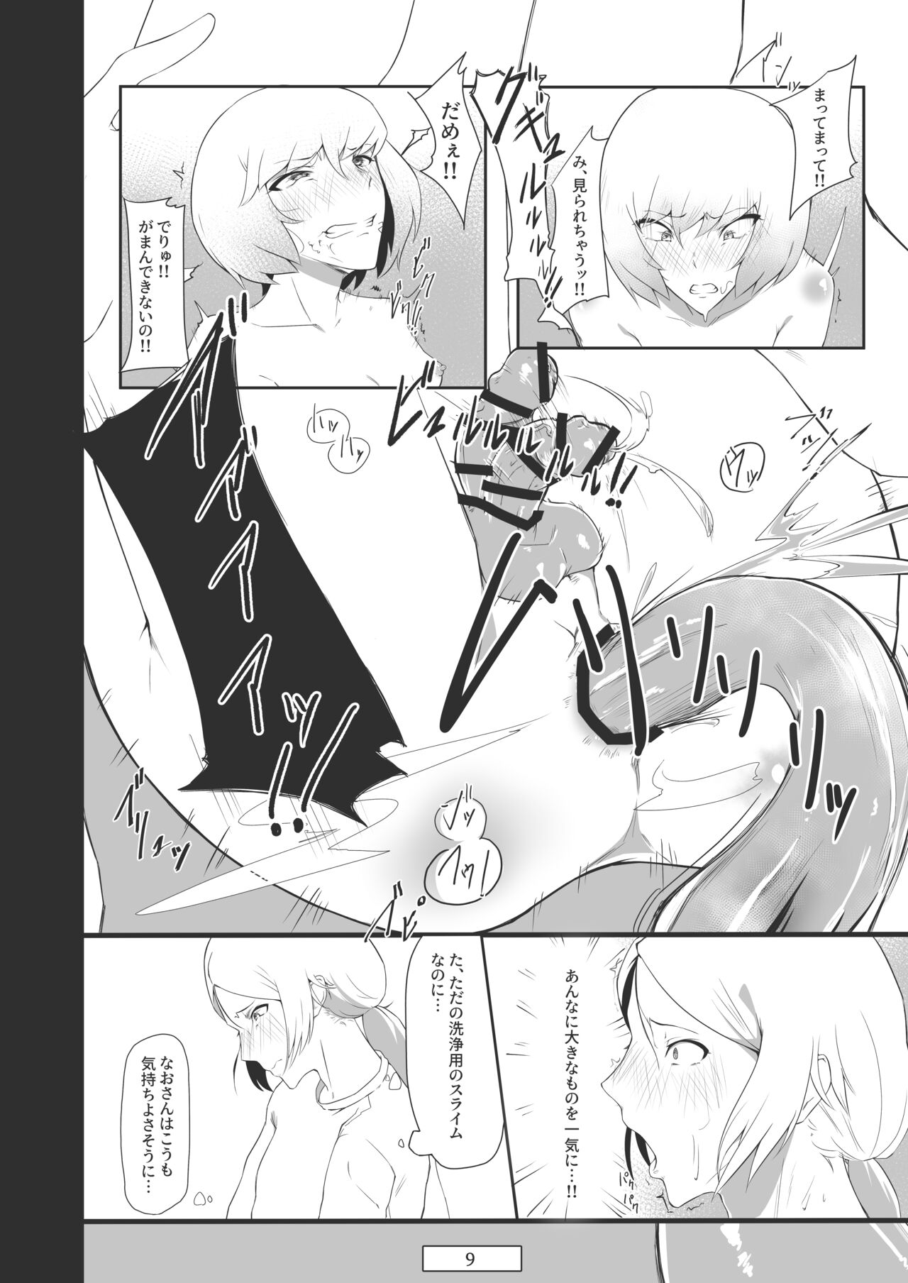 [Shinsei Frontier (Shinsei Lolishota) (Gakeppuchi no Kaede, Kozi)] Ai no Su ni Okyakusan ga Kita hanashi (Taimanin RPG) [Digital] 10eme image