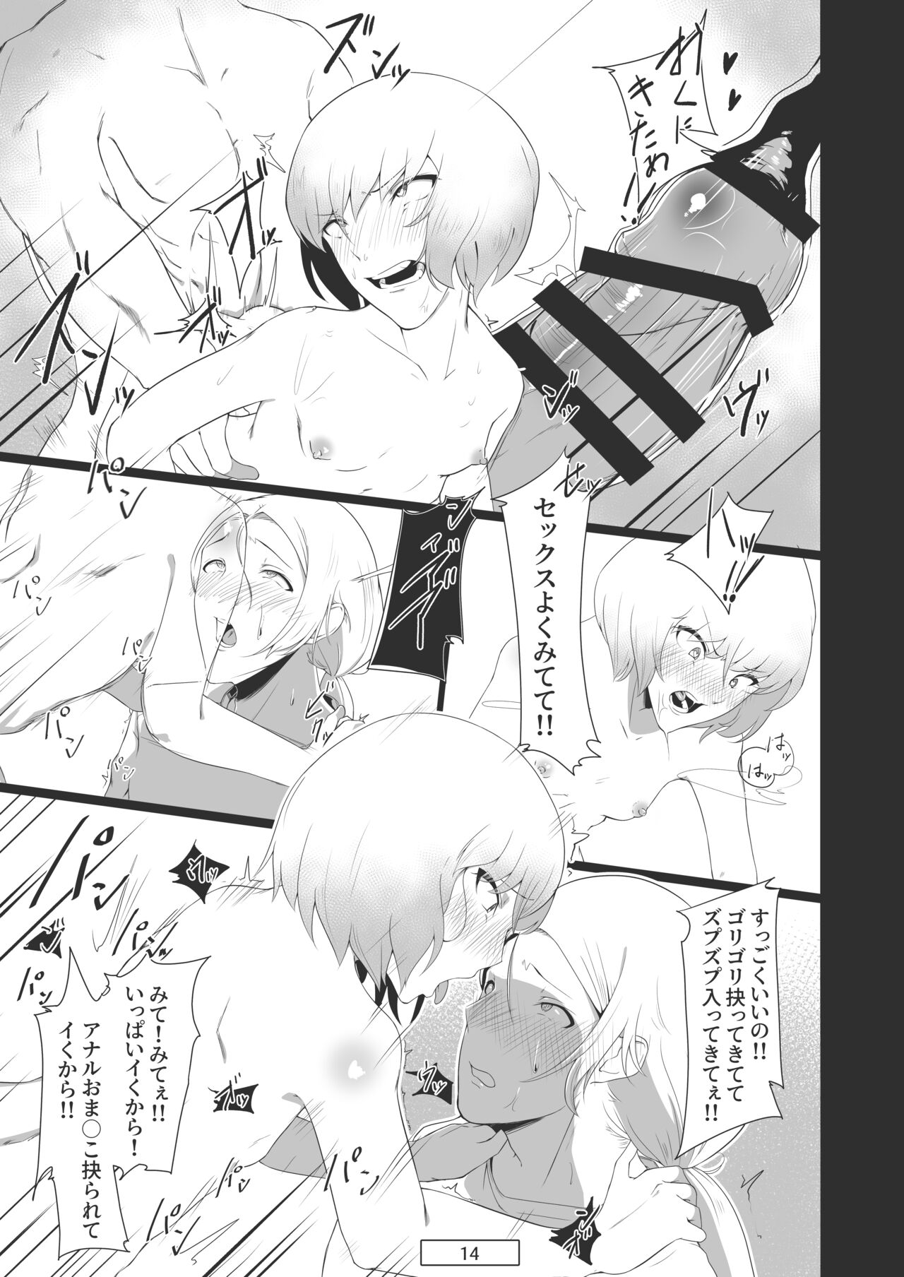 [Shinsei Frontier (Shinsei Lolishota) (Gakeppuchi no Kaede, Kozi)] Ai no Su ni Okyakusan ga Kita hanashi (Taimanin RPG) [Digital] 15eme image