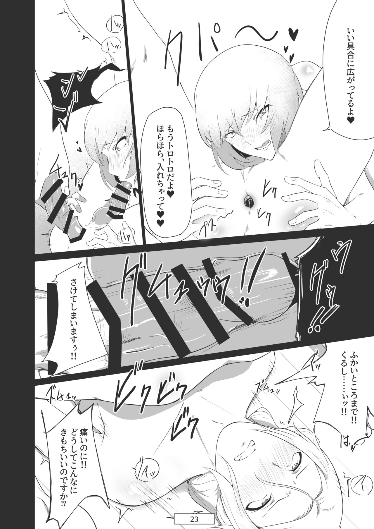 [Shinsei Frontier (Shinsei Lolishota) (Gakeppuchi no Kaede, Kozi)] Ai no Su ni Okyakusan ga Kita hanashi (Taimanin RPG) [Digital] 24eme image