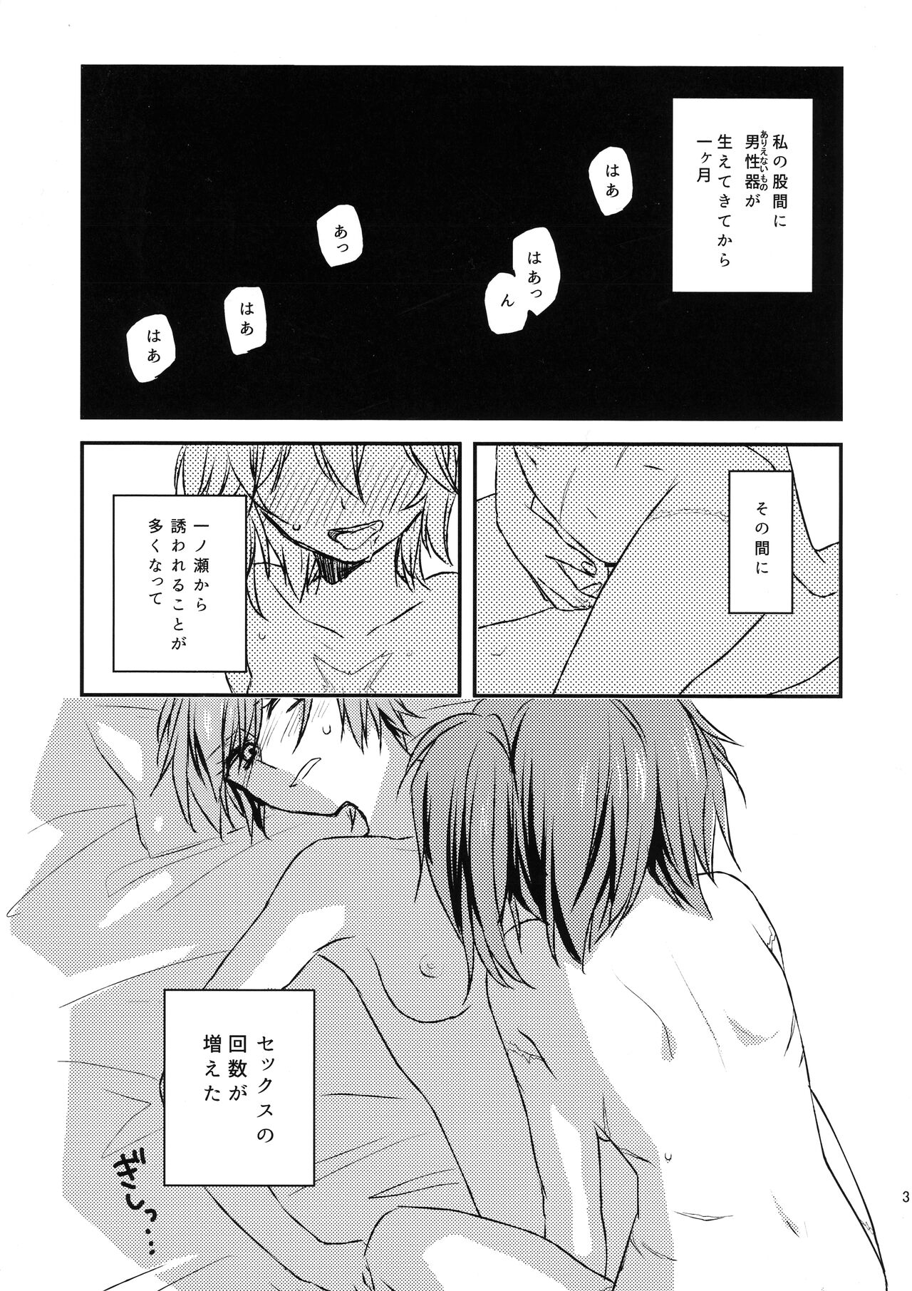 (Houkago Assassin PARTY!) [tofuchoco (Nochimuyu)] Futari no ma ni nani ga aru? (Akuma no Riddle) image number 2