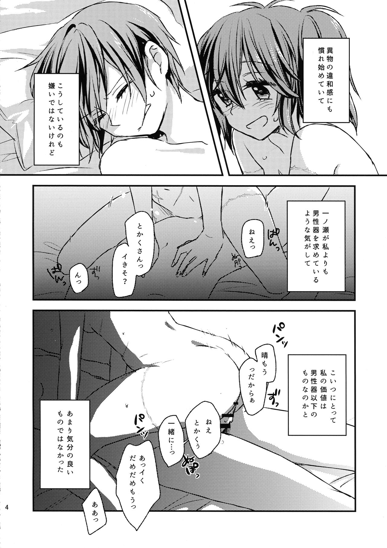 (Houkago Assassin PARTY!) [tofuchoco (Nochimuyu)] Futari no ma ni nani ga aru? (Akuma no Riddle) image number 3