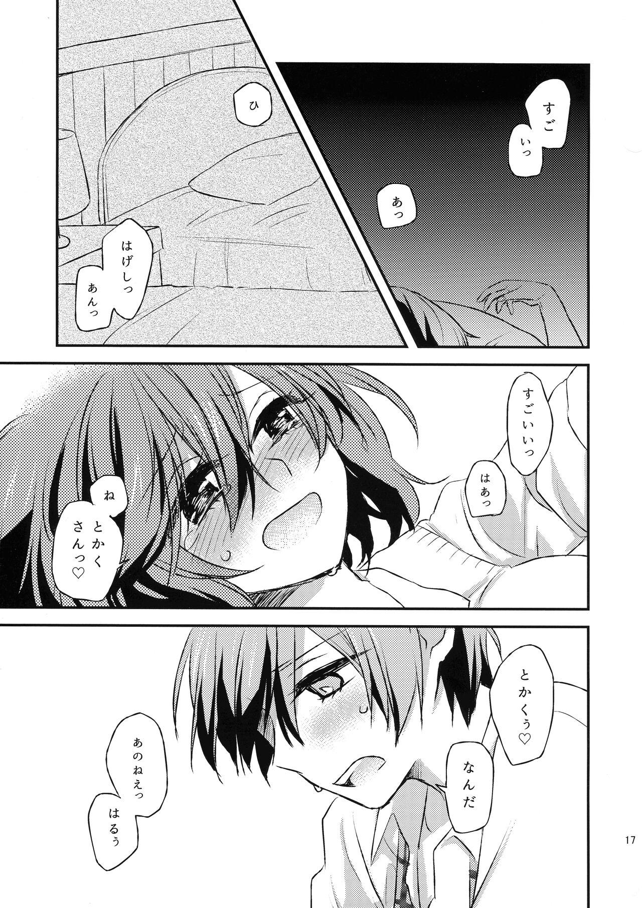 (Houkago Assassin PARTY!) [tofuchoco (Nochimuyu)] Futari no ma ni nani ga aru? (Akuma no Riddle) image number 16