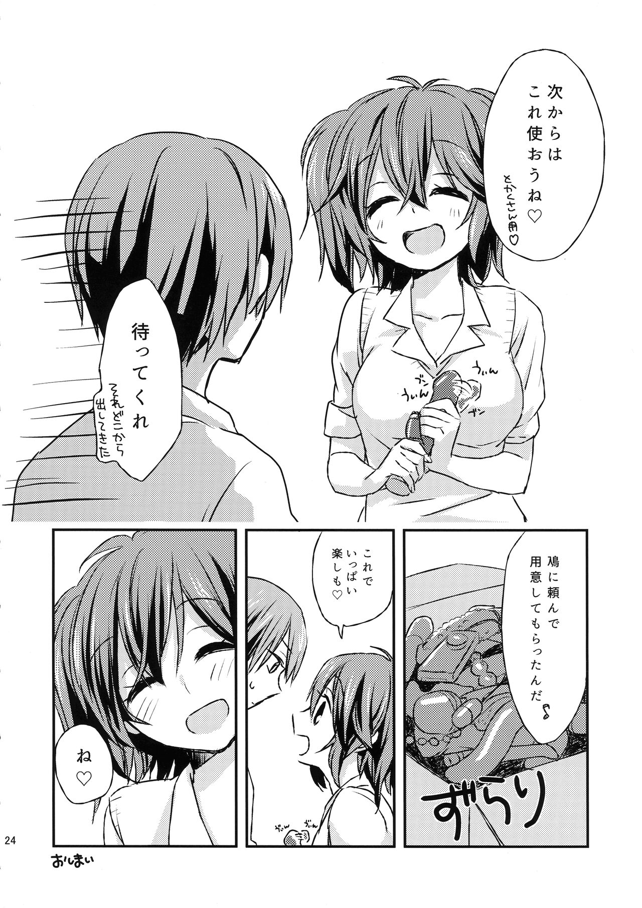 (Houkago Assassin PARTY!) [tofuchoco (Nochimuyu)] Futari no ma ni nani ga aru? (Akuma no Riddle) image number 23