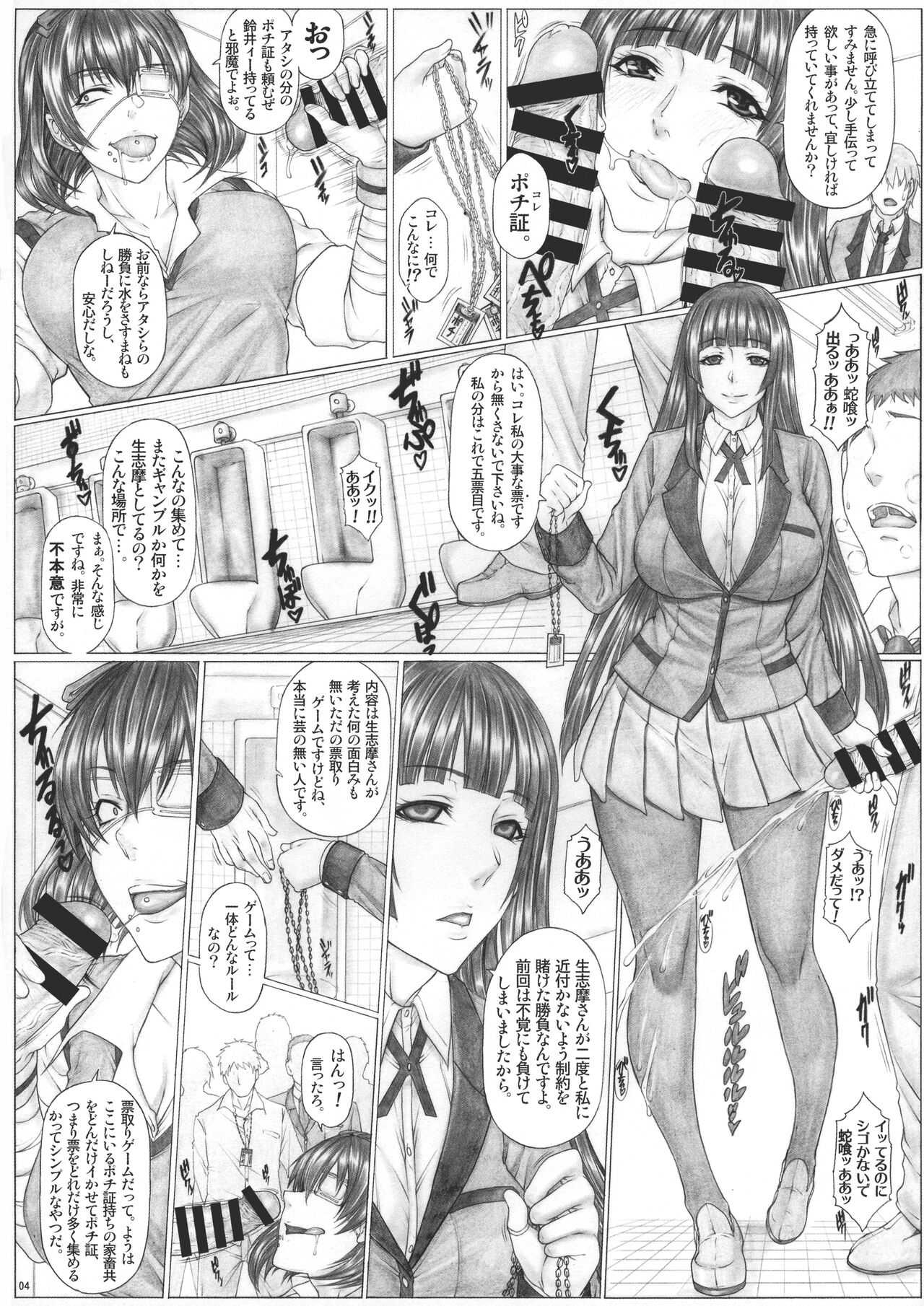 (C101) [AXZ (Kutani)] Angel's stroke 145 Hamegurui 6 Shoubu! Toilet no Oku de Kindan no Nikuyoku Pochi Nama-jiru Shibori Honban-hen (Kakegurui) 이미지 번호 6