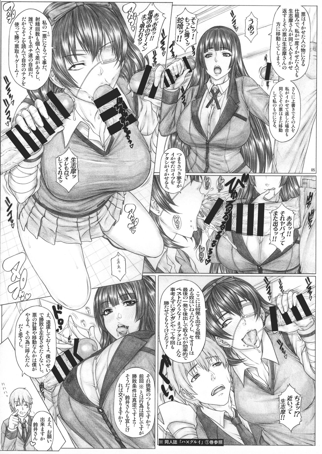 (C101) [AXZ (Kutani)] Angel's stroke 145 Hamegurui 6 Shoubu! Toilet no Oku de Kindan no Nikuyoku Pochi Nama-jiru Shibori Honban-hen (Kakegurui) 이미지 번호 7