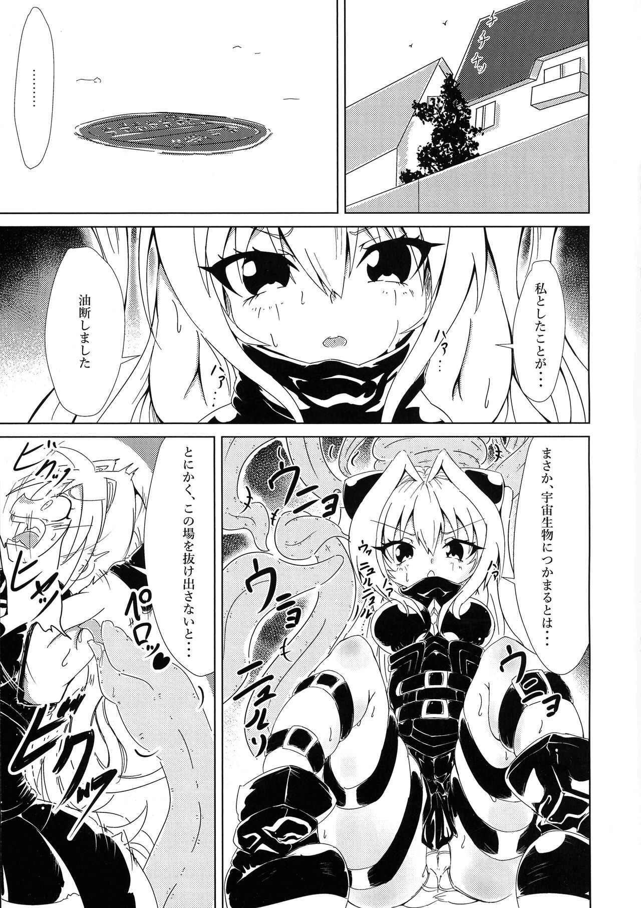 (C97) [Routen (Volke.)] Yami-chan ga Shokushu ni Harama sarechau Hon (ToLOVE-Ru) 3eme image