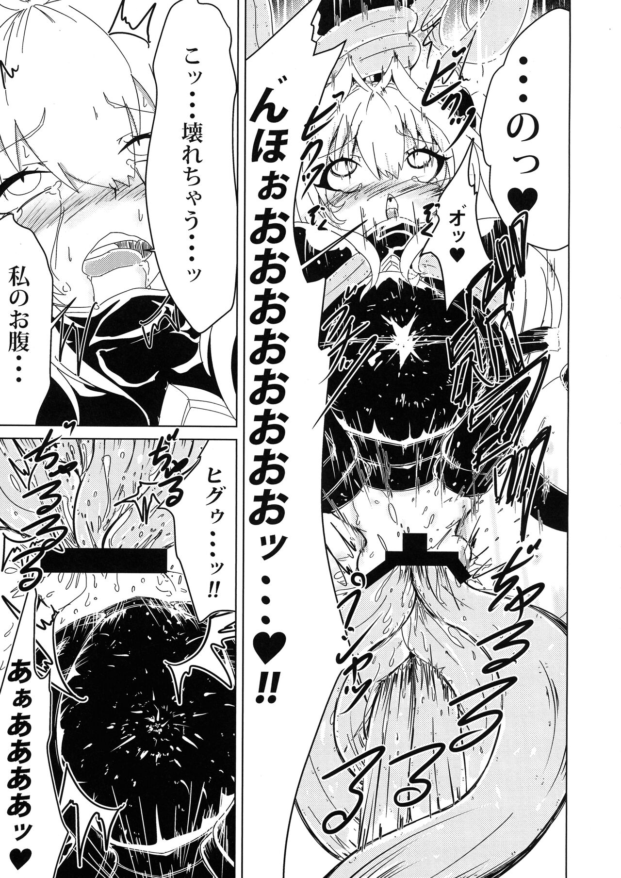 (C97) [Routen (Volke.)] Yami-chan ga Shokushu ni Harama sarechau Hon (ToLOVE-Ru) 9eme image