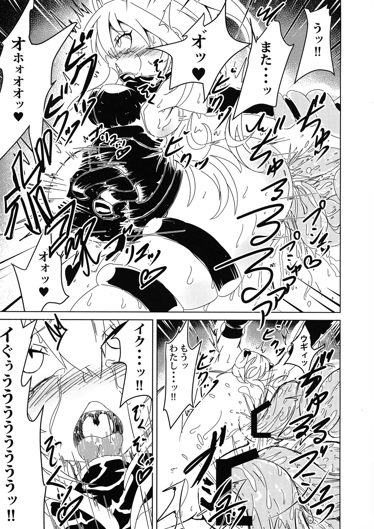 (C97) [Routen (Volke.)] Yami-chan ga Shokushu ni Harama sarechau Hon (ToLOVE-Ru) 11eme image