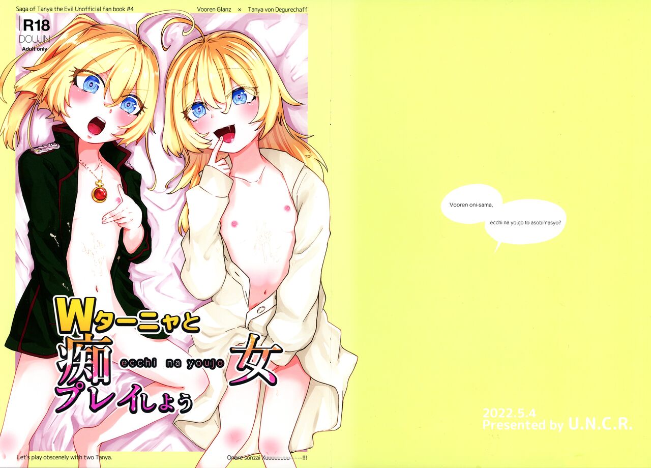 [U.N.C.R. (Emori Toyonaga)] W Tanya to Chijo Play Shiyou Junbi-gou (Youjo Senki) 画像番号 1