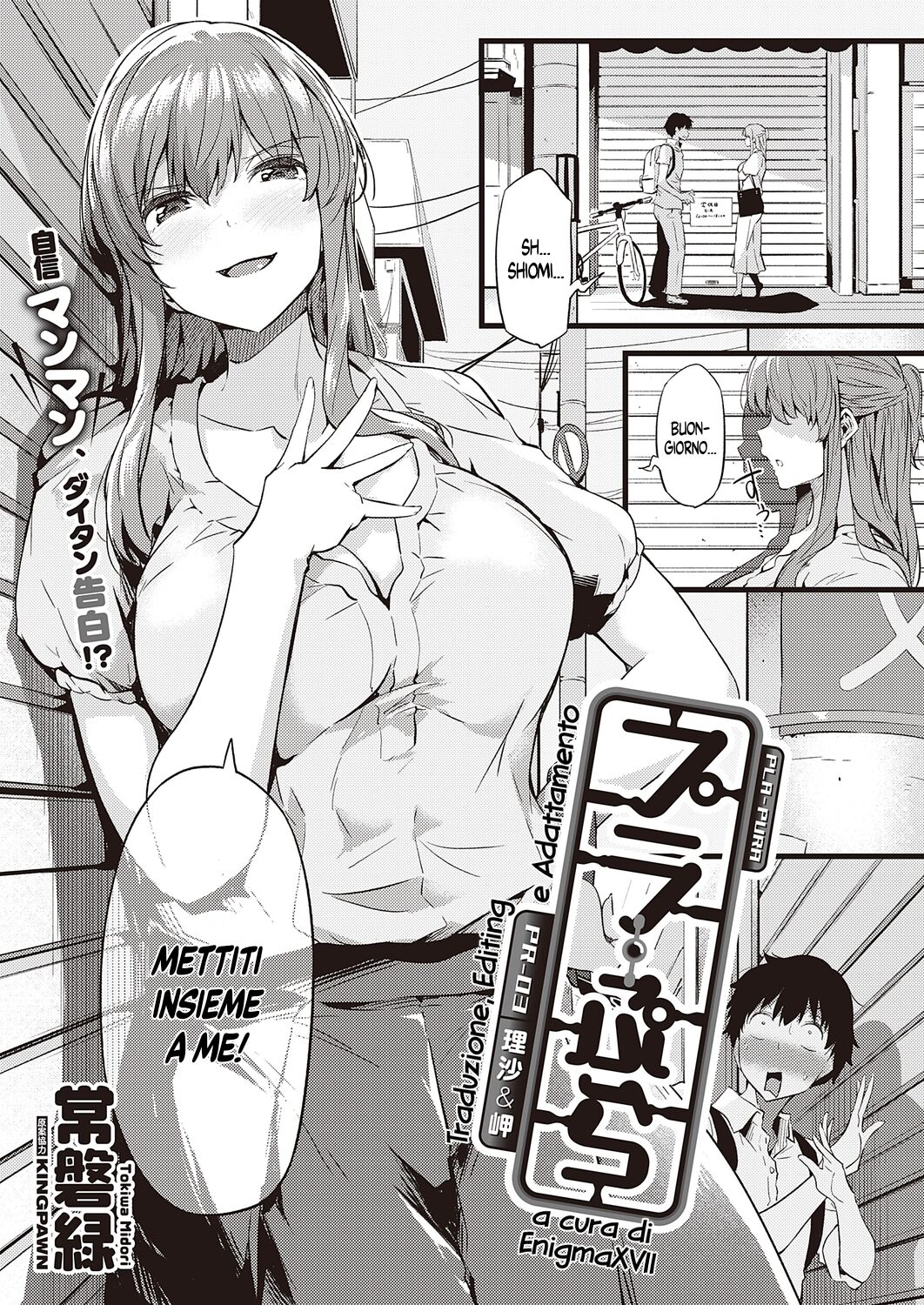 [Tokiwa Midori] Pla-Pura PR-03 Lisa & Misaki (COMIC ExE 40) [Italian] [EnigmaXVII] [Digital] image number 1