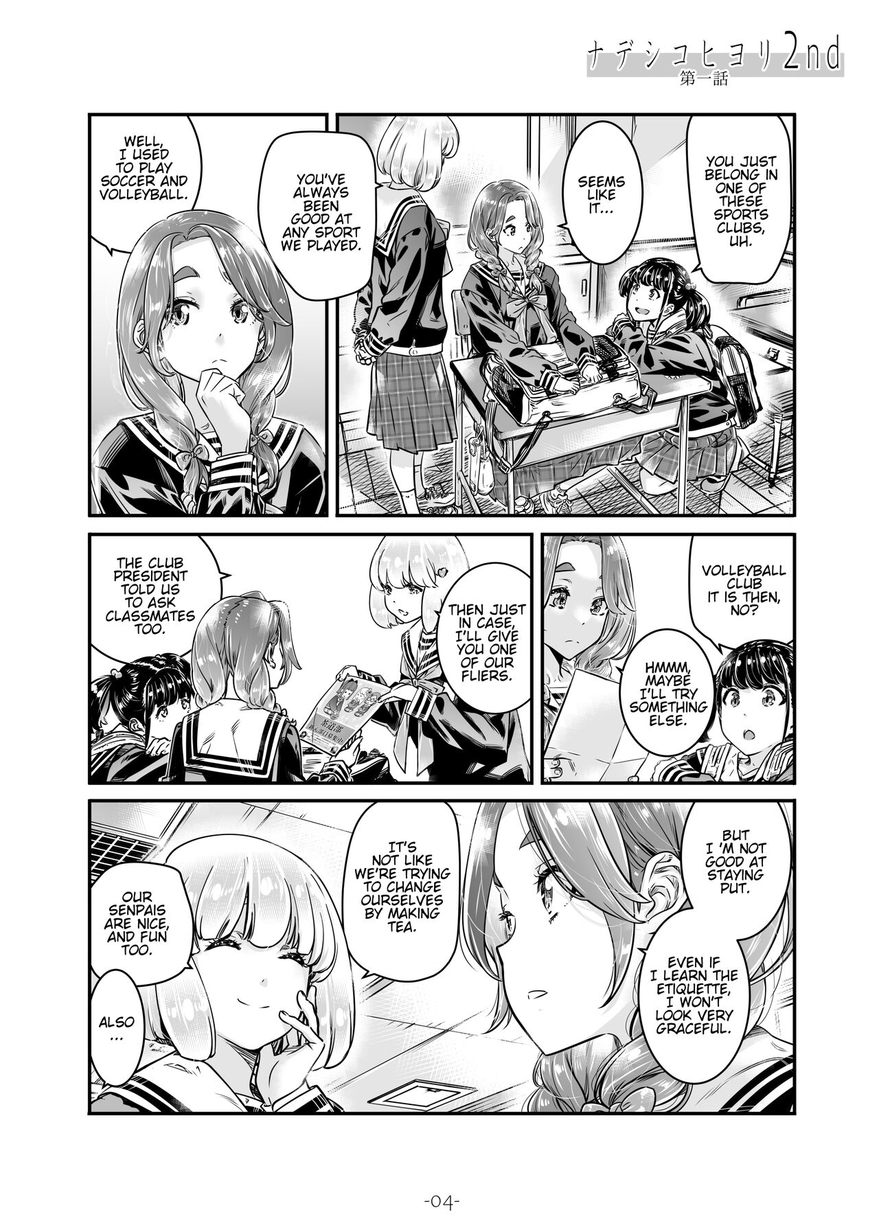 [MARUTA Production (MARUTA)] Nadeshiko Hiyori 2nd Ch. 1 [English] [Digital] 画像番号 5