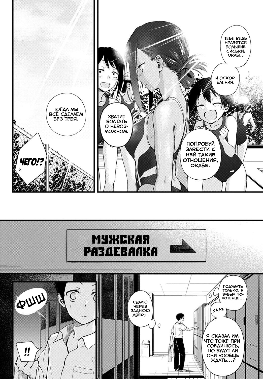 [Haguruma] Hide and Heat (COMIC Anthurium 2021-08) [Russian] [﻿Niteuas] [Digital] image number 2