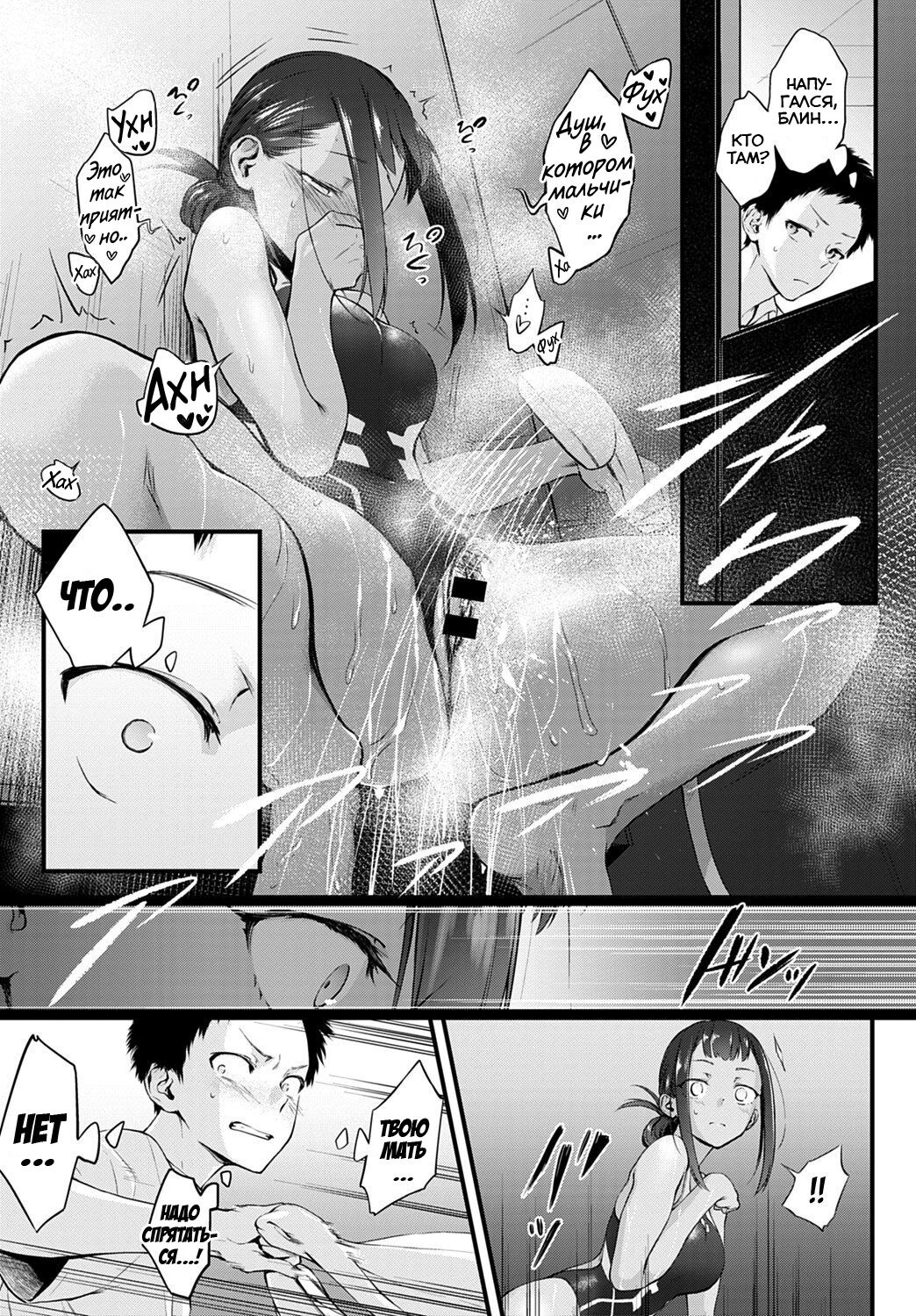 [Haguruma] Hide and Heat (COMIC Anthurium 2021-08) [Russian] [﻿Niteuas] [Digital] image number 3