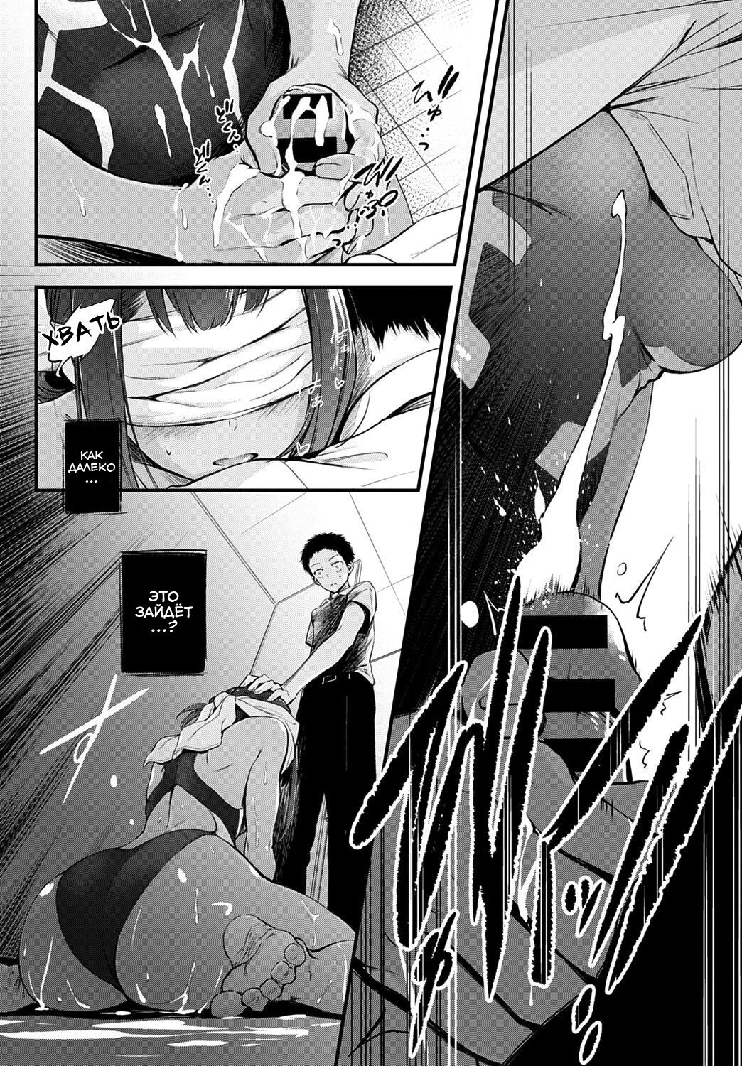 [Haguruma] Hide and Heat (COMIC Anthurium 2021-08) [Russian] [﻿Niteuas] [Digital] image number 8