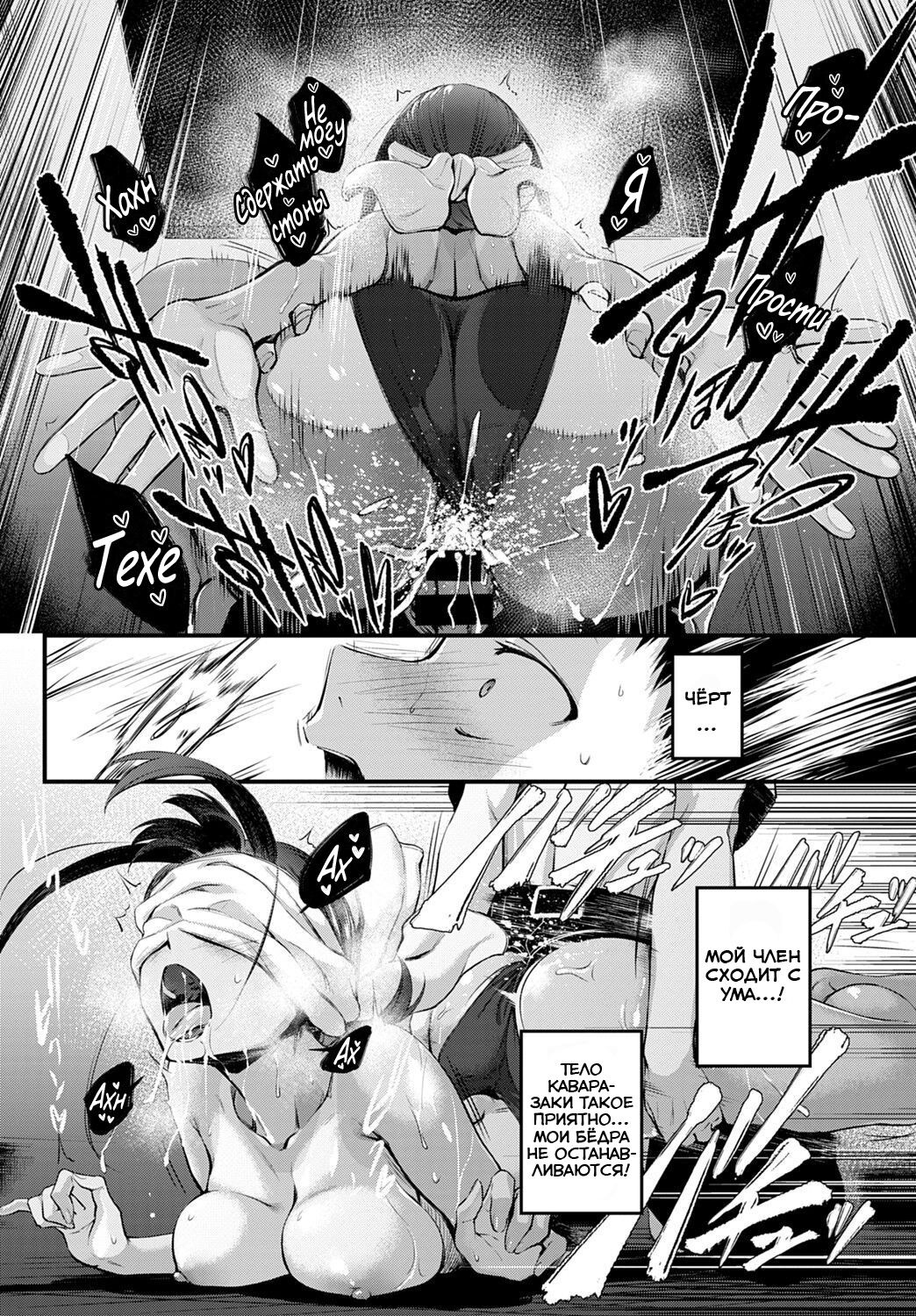 [Haguruma] Hide and Heat (COMIC Anthurium 2021-08) [Russian] [﻿Niteuas] [Digital] image number 16