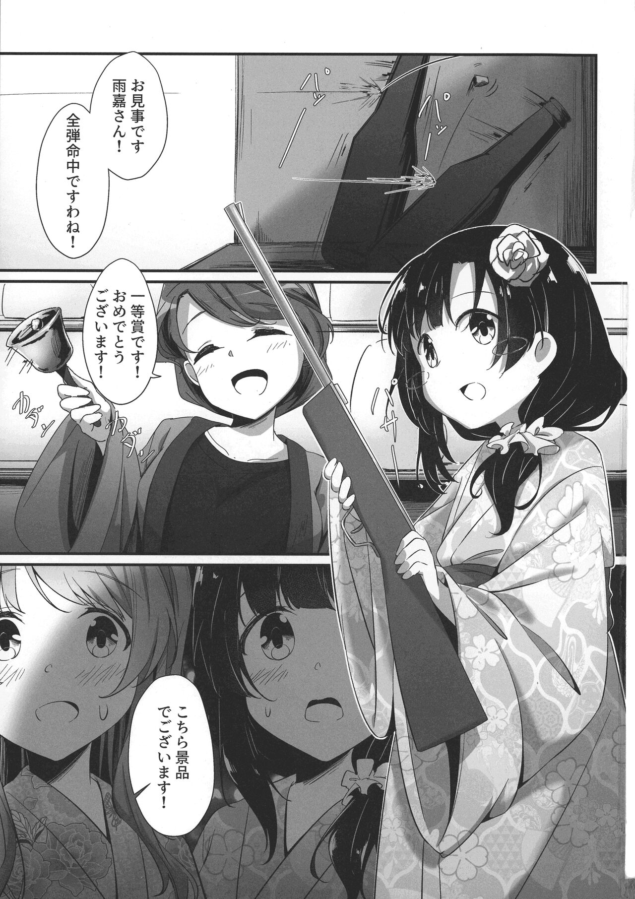 (Hikiau Unmei 7th) [Taipeijin (Mushihara)] Ginga Serenade (Assault Lily) 이미지 번호 3