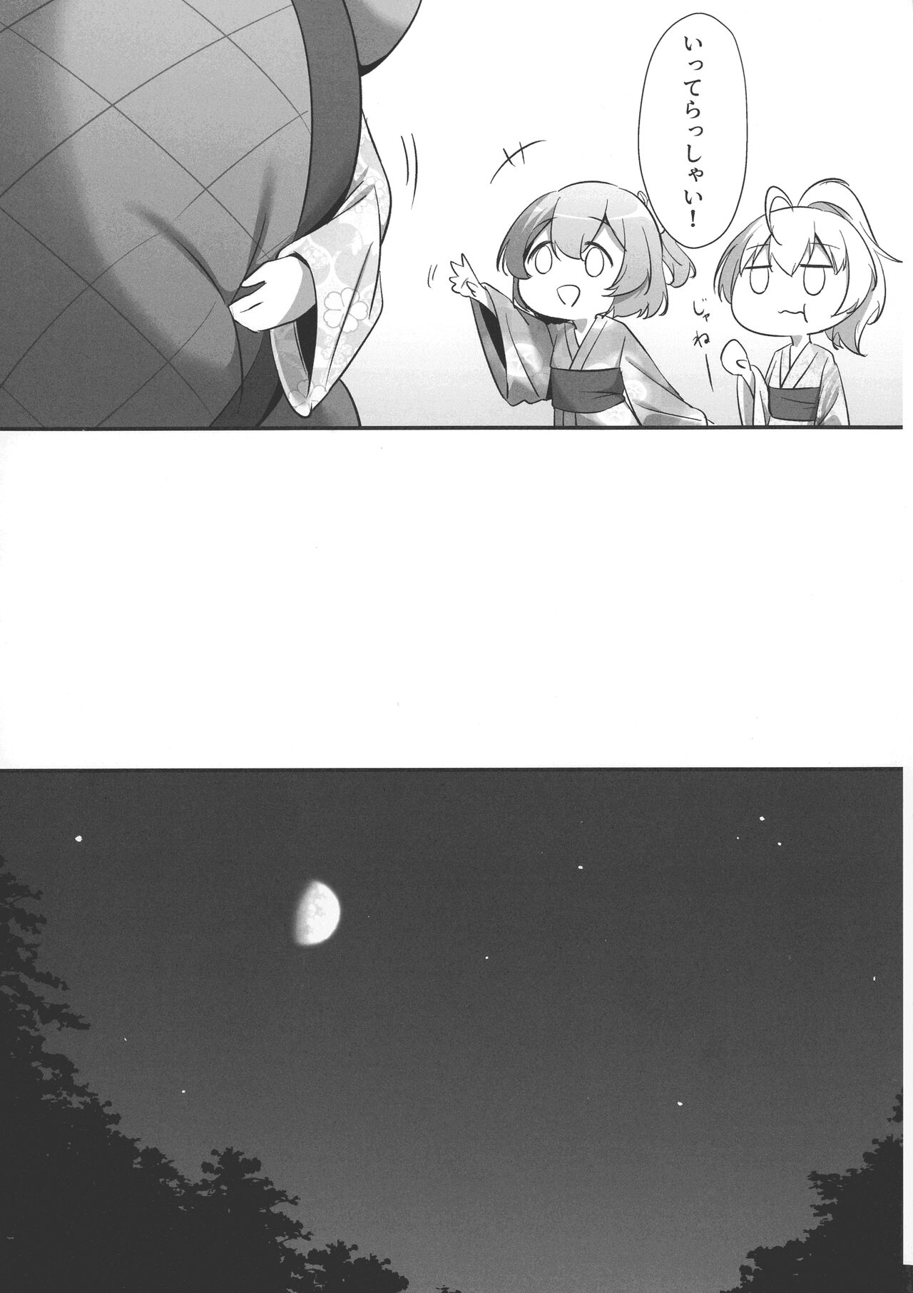 (Hikiau Unmei 7th) [Taipeijin (Mushihara)] Ginga Serenade (Assault Lily) 이미지 번호 5