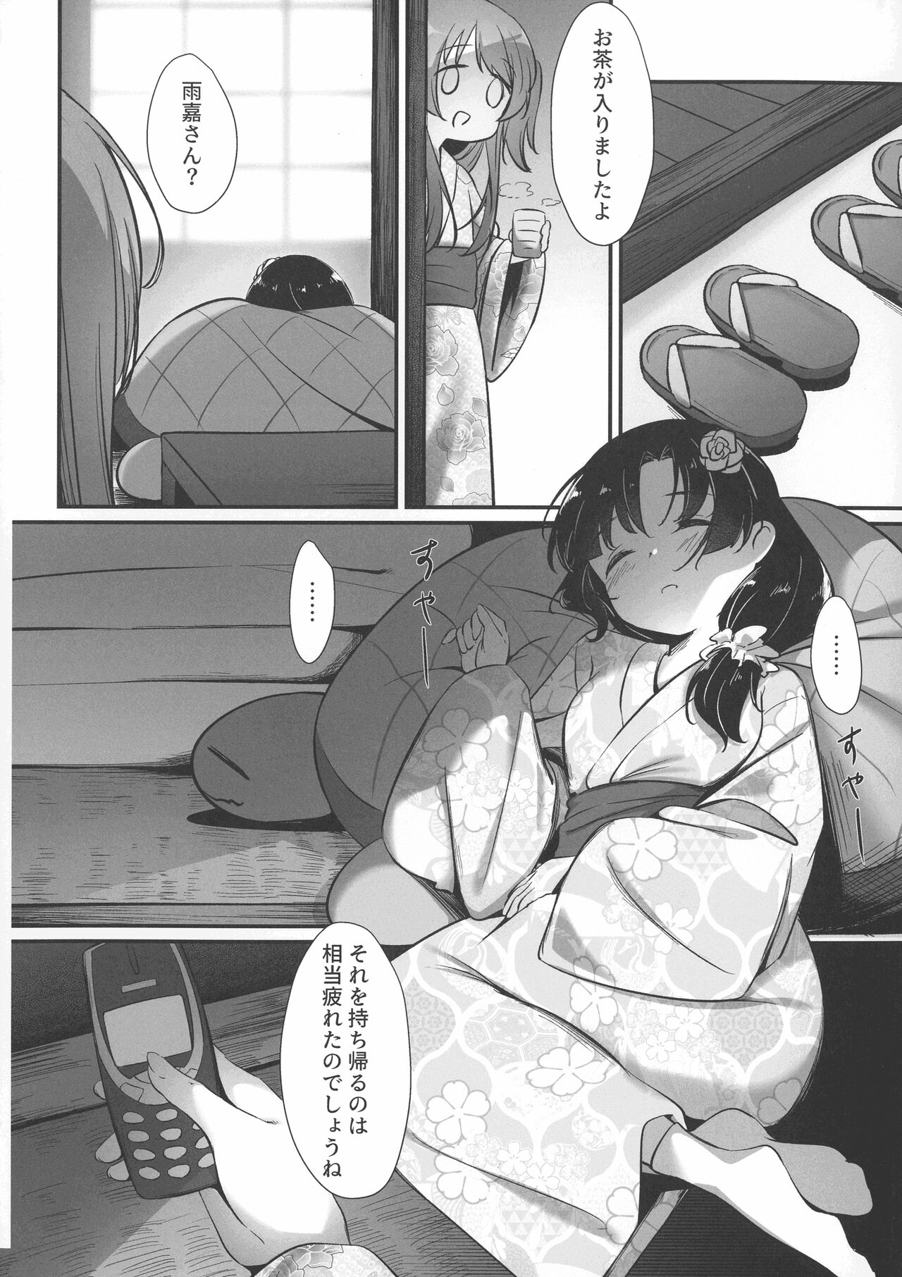 (Hikiau Unmei 7th) [Taipeijin (Mushihara)] Ginga Serenade (Assault Lily) 이미지 번호 6