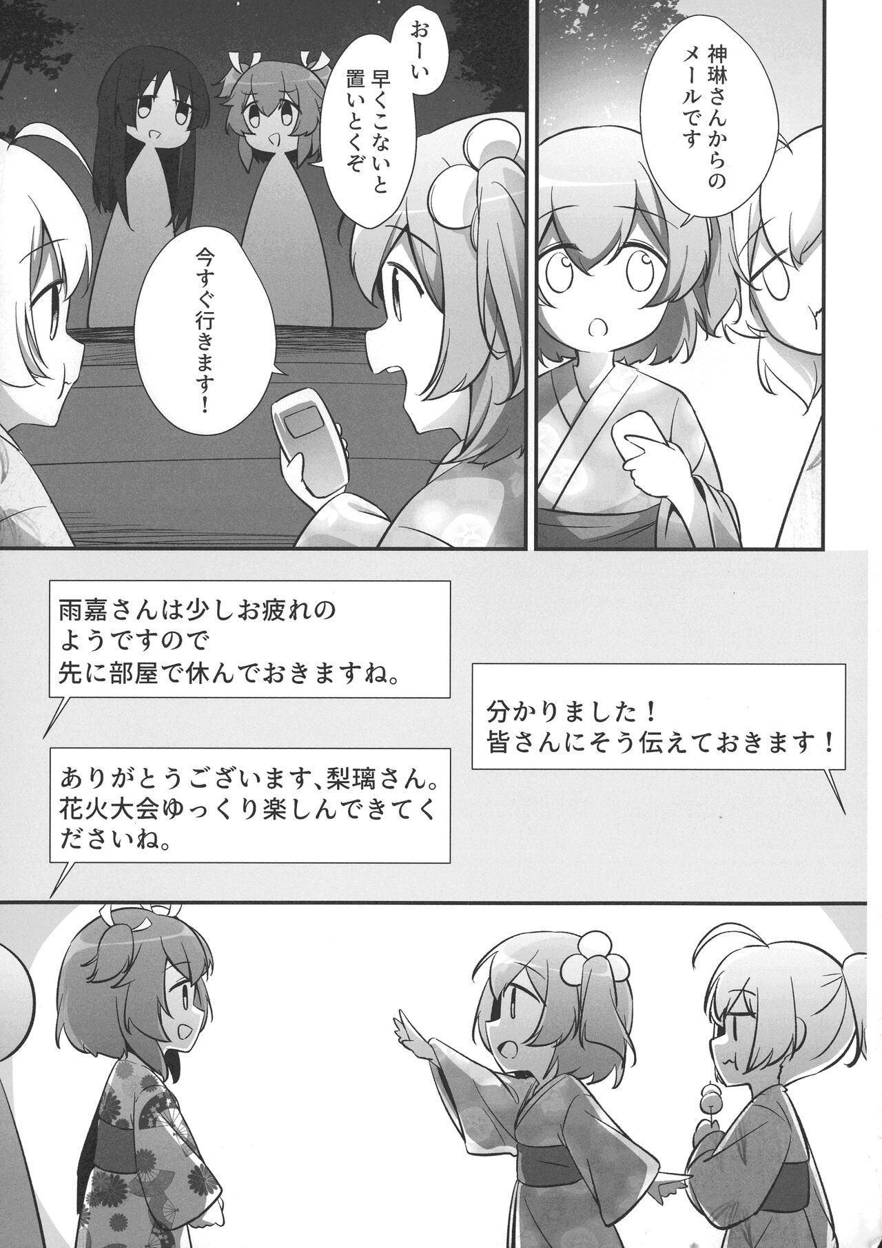 (Hikiau Unmei 7th) [Taipeijin (Mushihara)] Ginga Serenade (Assault Lily) 이미지 번호 7