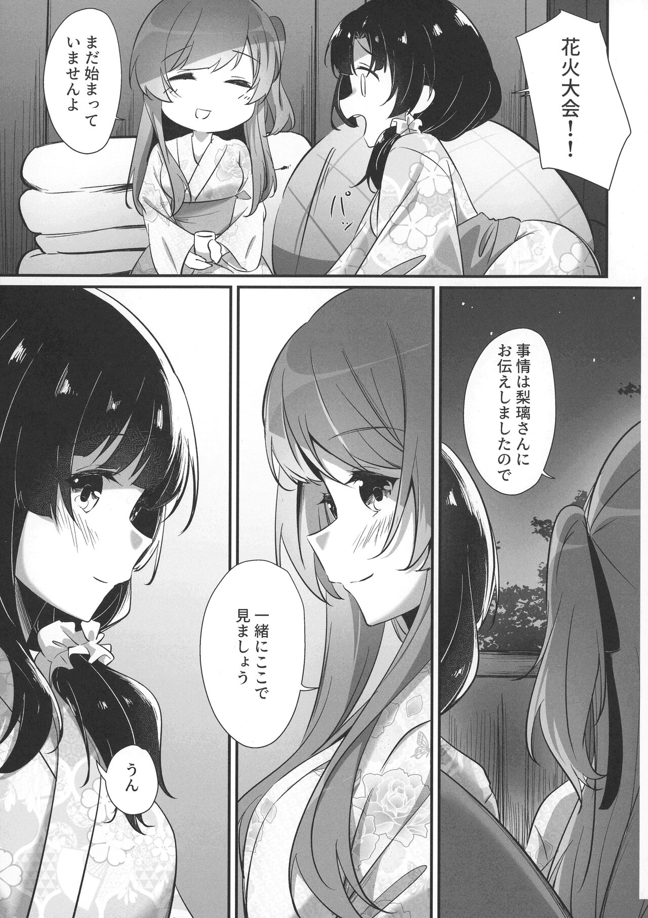 (Hikiau Unmei 7th) [Taipeijin (Mushihara)] Ginga Serenade (Assault Lily) 이미지 번호 9