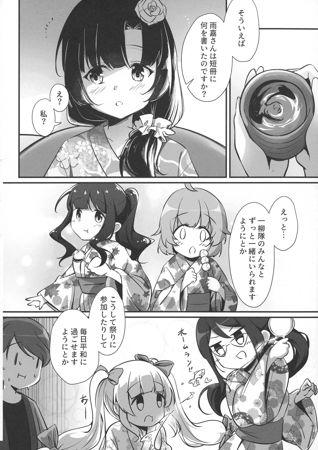 (Hikiau Unmei 7th) [Taipeijin (Mushihara)] Ginga Serenade (Assault Lily) 이미지 번호 10