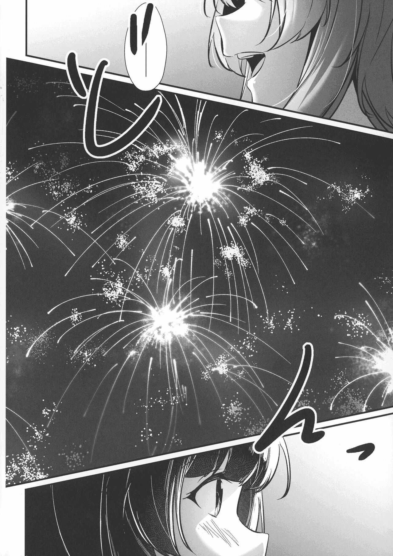 (Hikiau Unmei 7th) [Taipeijin (Mushihara)] Ginga Serenade (Assault Lily) 이미지 번호 12