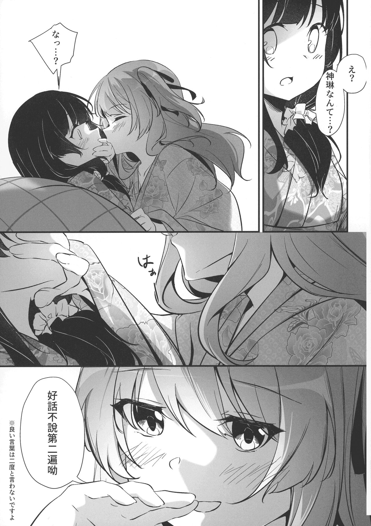 (Hikiau Unmei 7th) [Taipeijin (Mushihara)] Ginga Serenade (Assault Lily) 이미지 번호 13