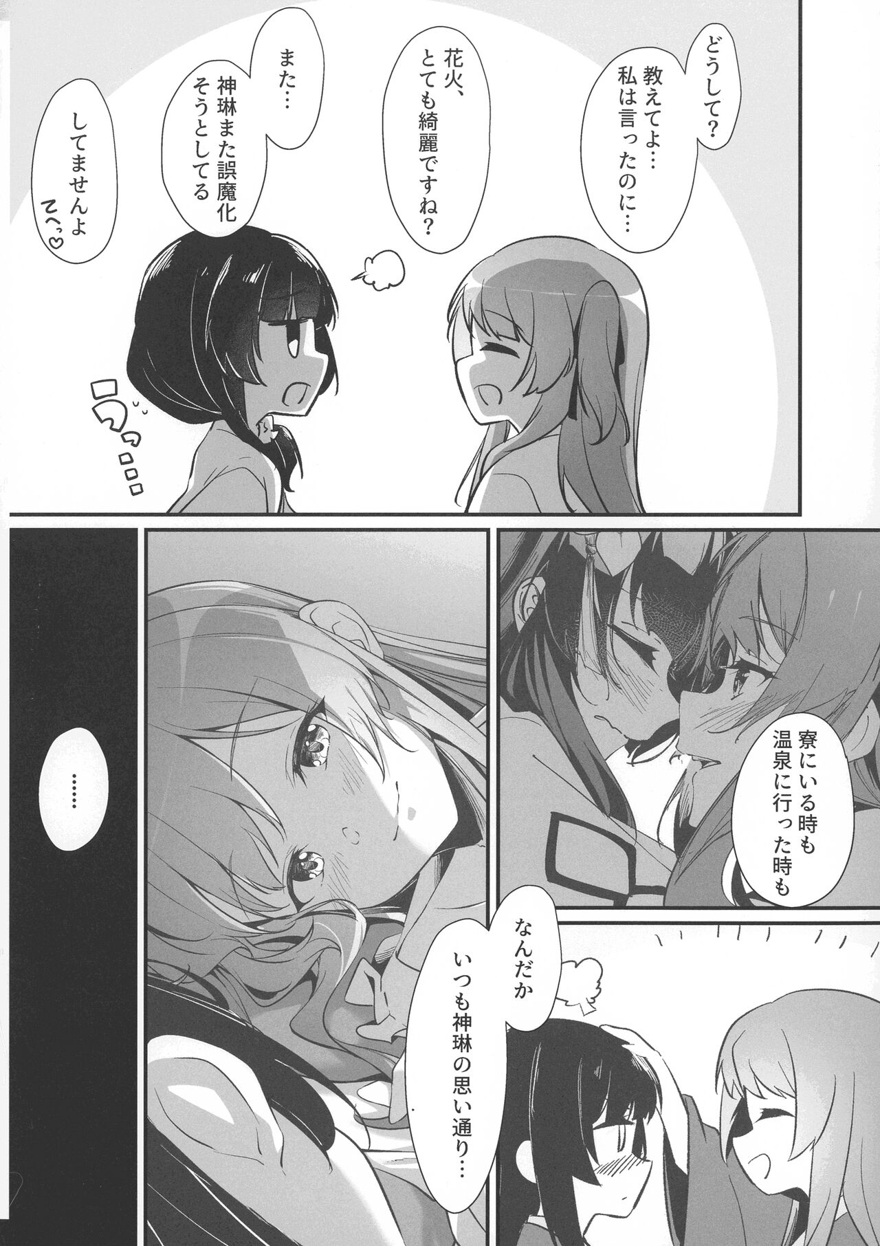 (Hikiau Unmei 7th) [Taipeijin (Mushihara)] Ginga Serenade (Assault Lily) 이미지 번호 14