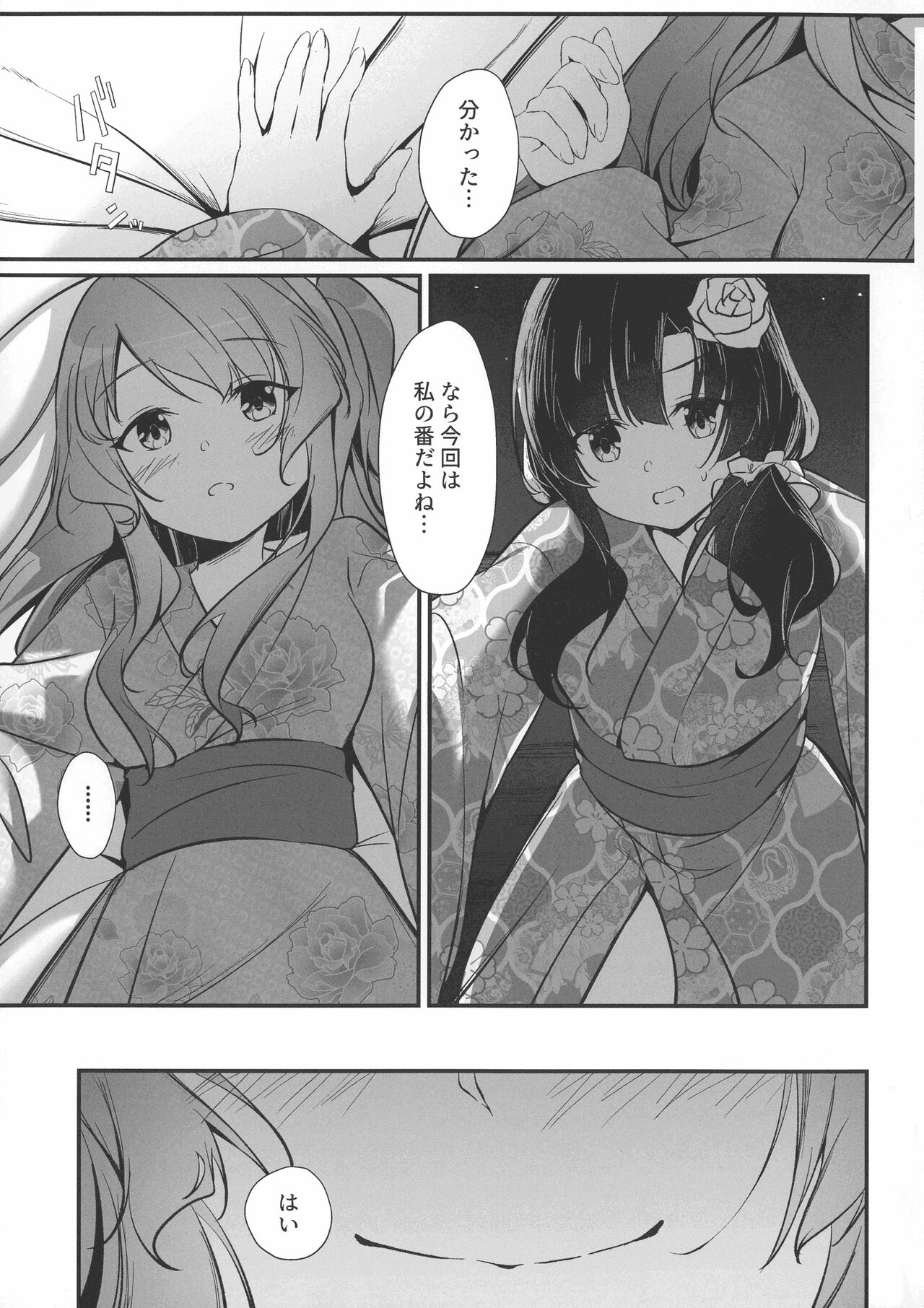 (Hikiau Unmei 7th) [Taipeijin (Mushihara)] Ginga Serenade (Assault Lily) 이미지 번호 15