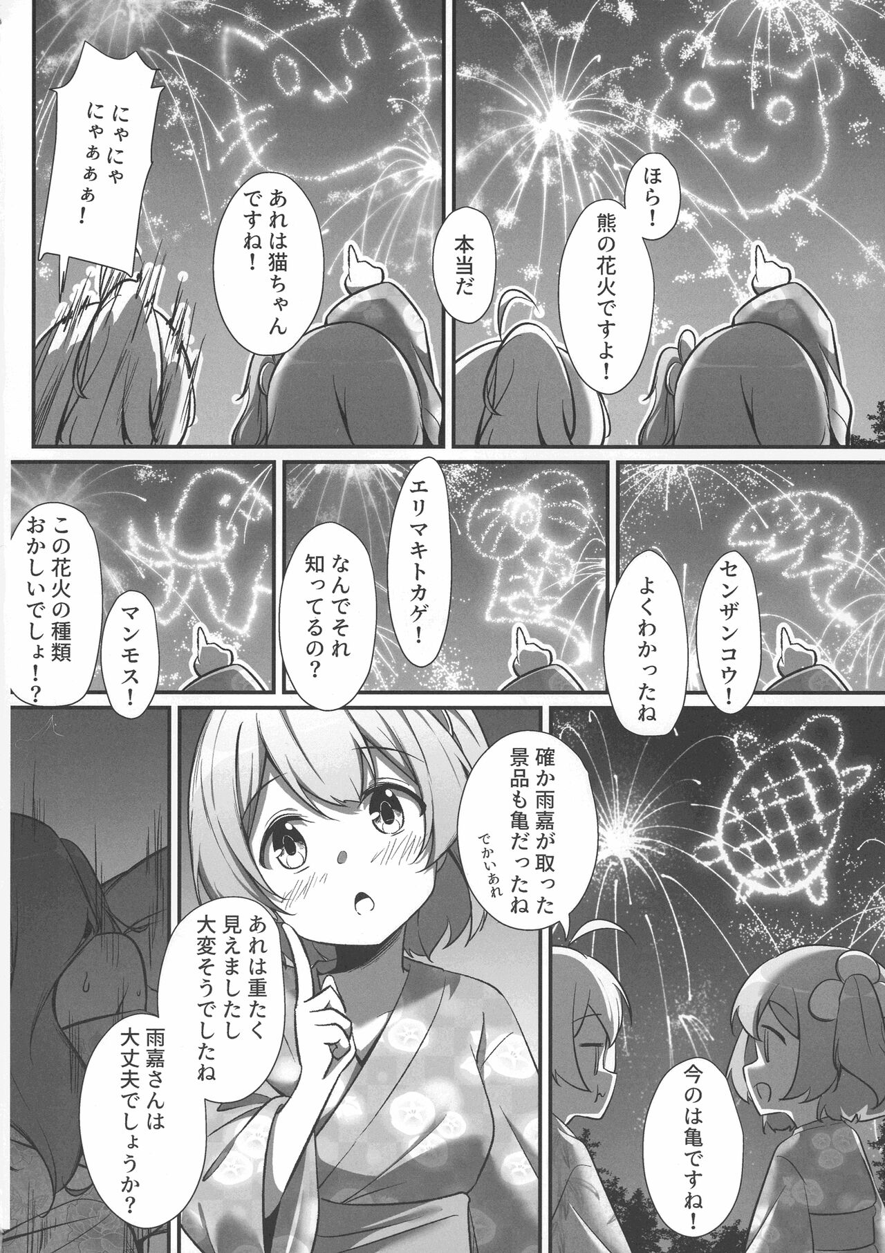 (Hikiau Unmei 7th) [Taipeijin (Mushihara)] Ginga Serenade (Assault Lily) 이미지 번호 16