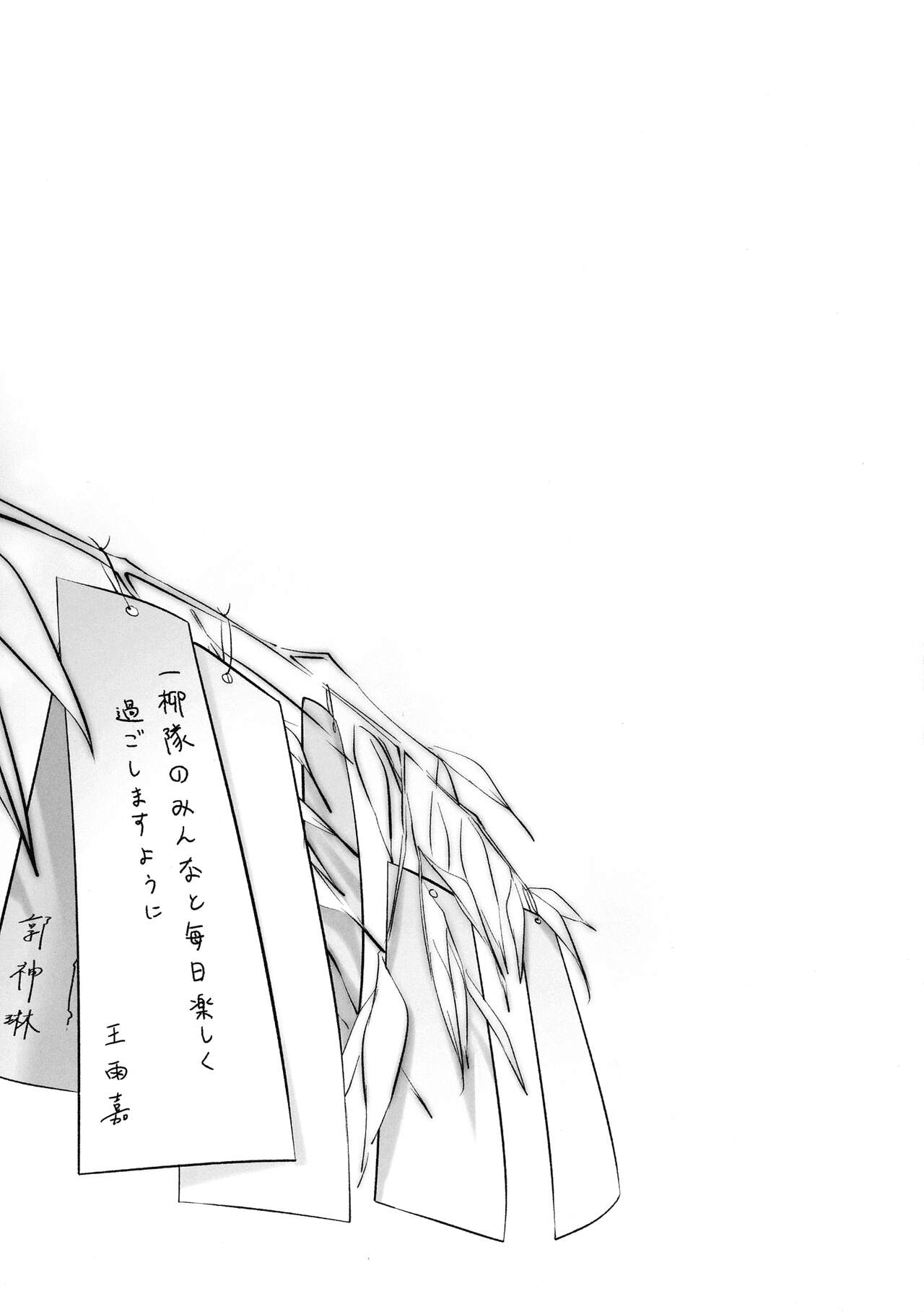 (Hikiau Unmei 7th) [Taipeijin (Mushihara)] Ginga Serenade (Assault Lily) 이미지 번호 24