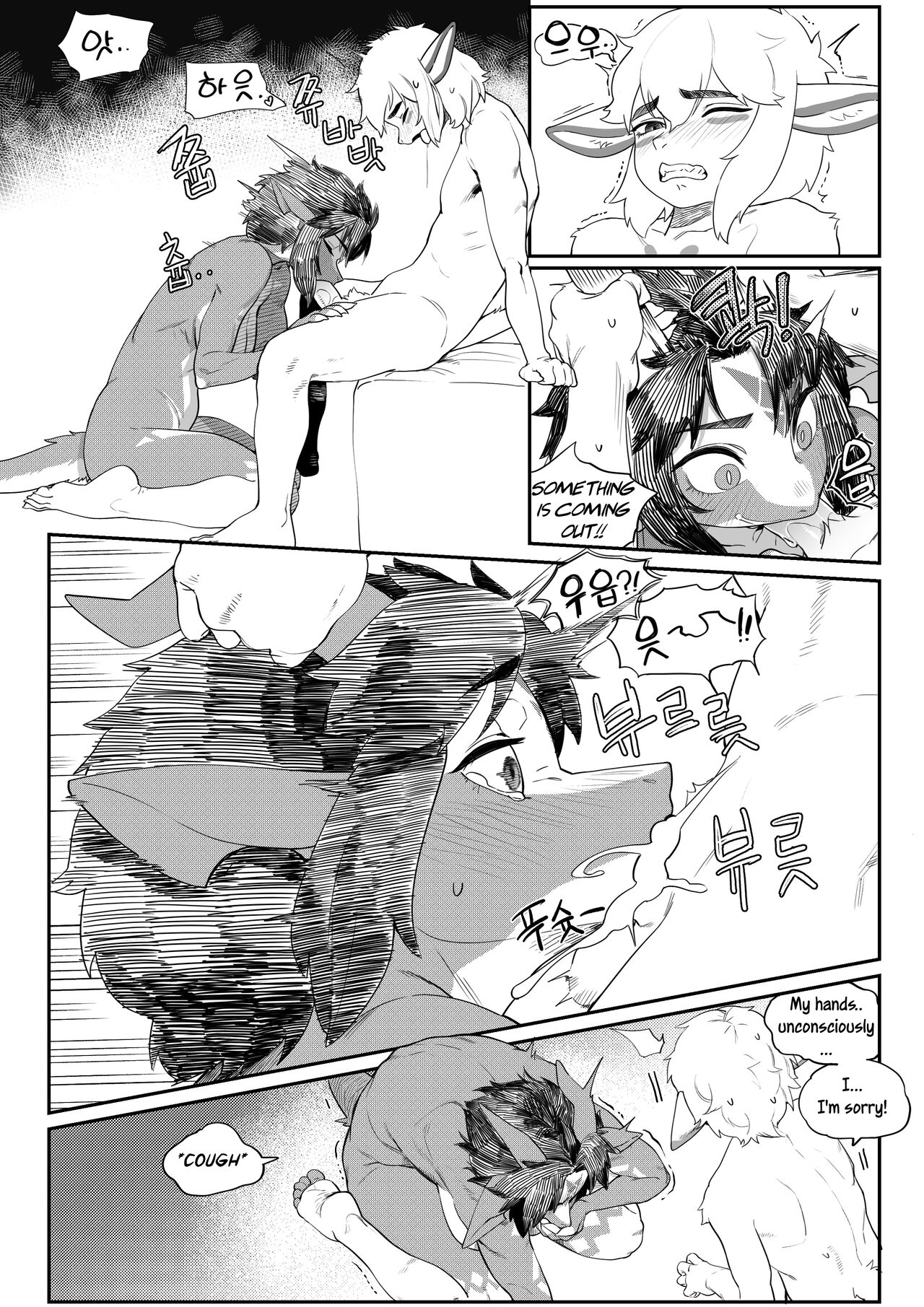 [Gudl] Friendly Neighbor [English] [Uncle Bane] [Uncensored] image number 8