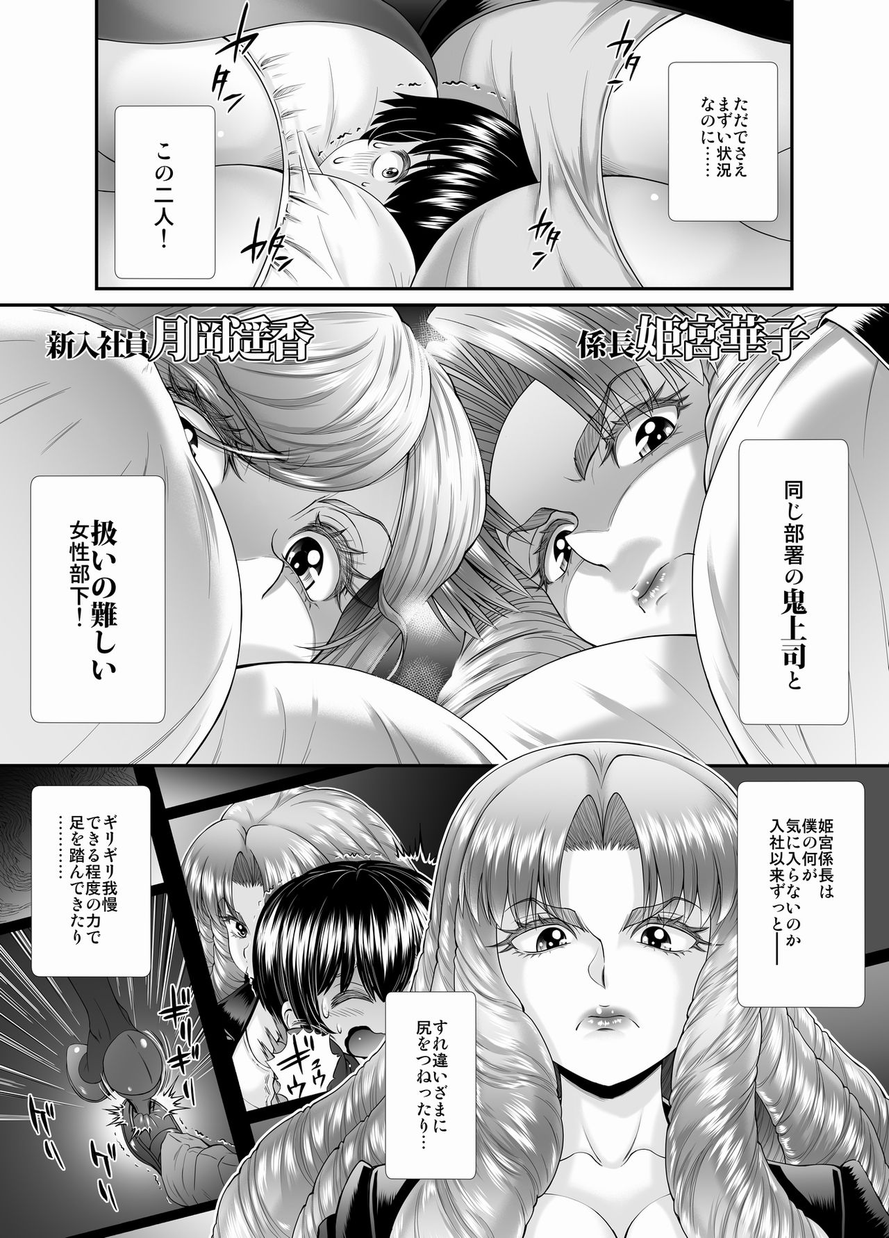 [Masimarohoney] Double Melon Sandwich on a Packed Train ~Then M-Slave Training~ [Digital] 画像番号 3