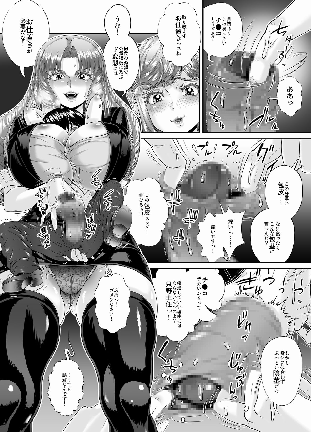 [Masimarohoney] Double Melon Sandwich on a Packed Train ~Then M-Slave Training~ [Digital] 画像番号 9