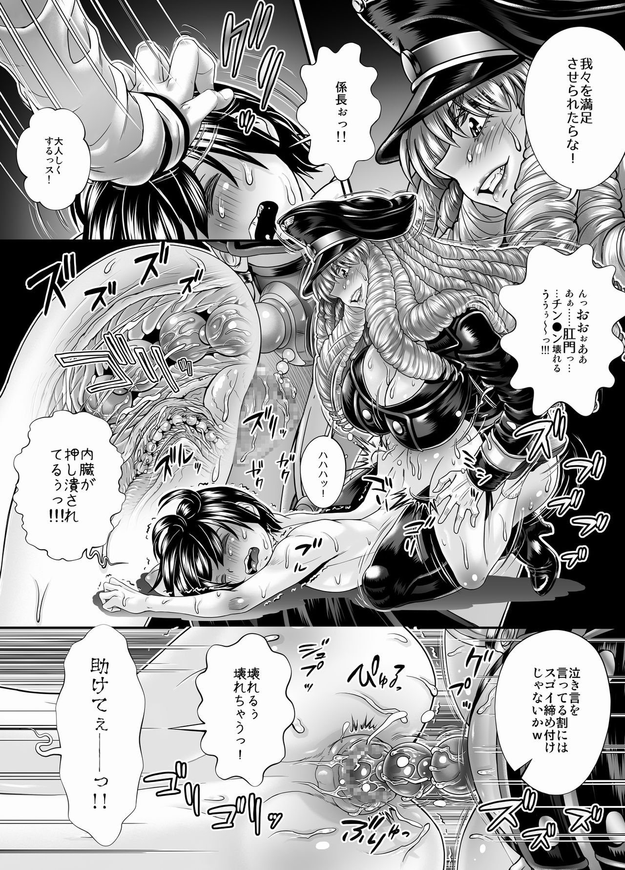 [Masimarohoney] Double Melon Sandwich on a Packed Train ~Then M-Slave Training~ [Digital] 画像番号 21