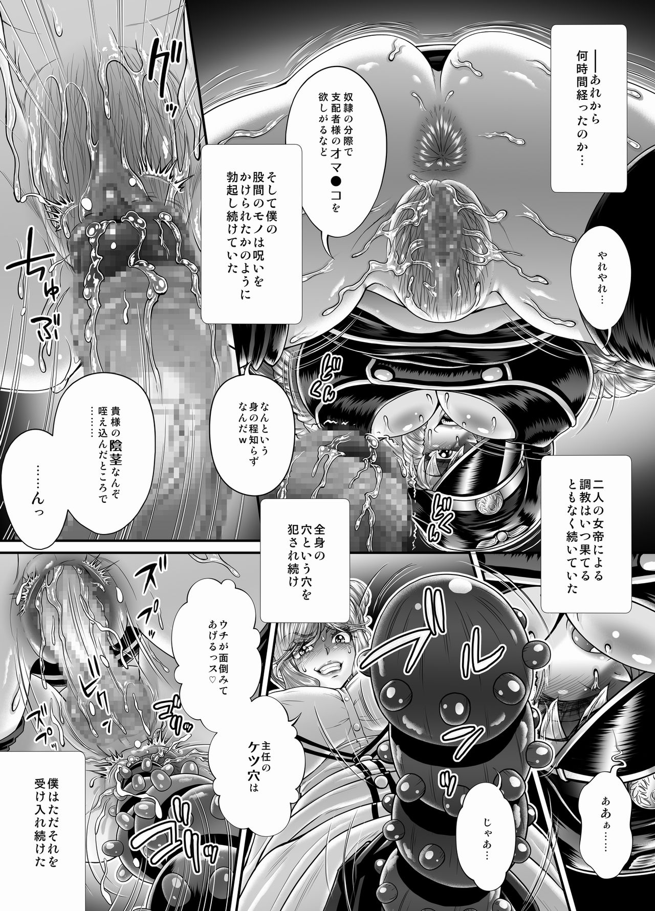 [Masimarohoney] Double Melon Sandwich on a Packed Train ~Then M-Slave Training~ [Digital] 画像番号 30