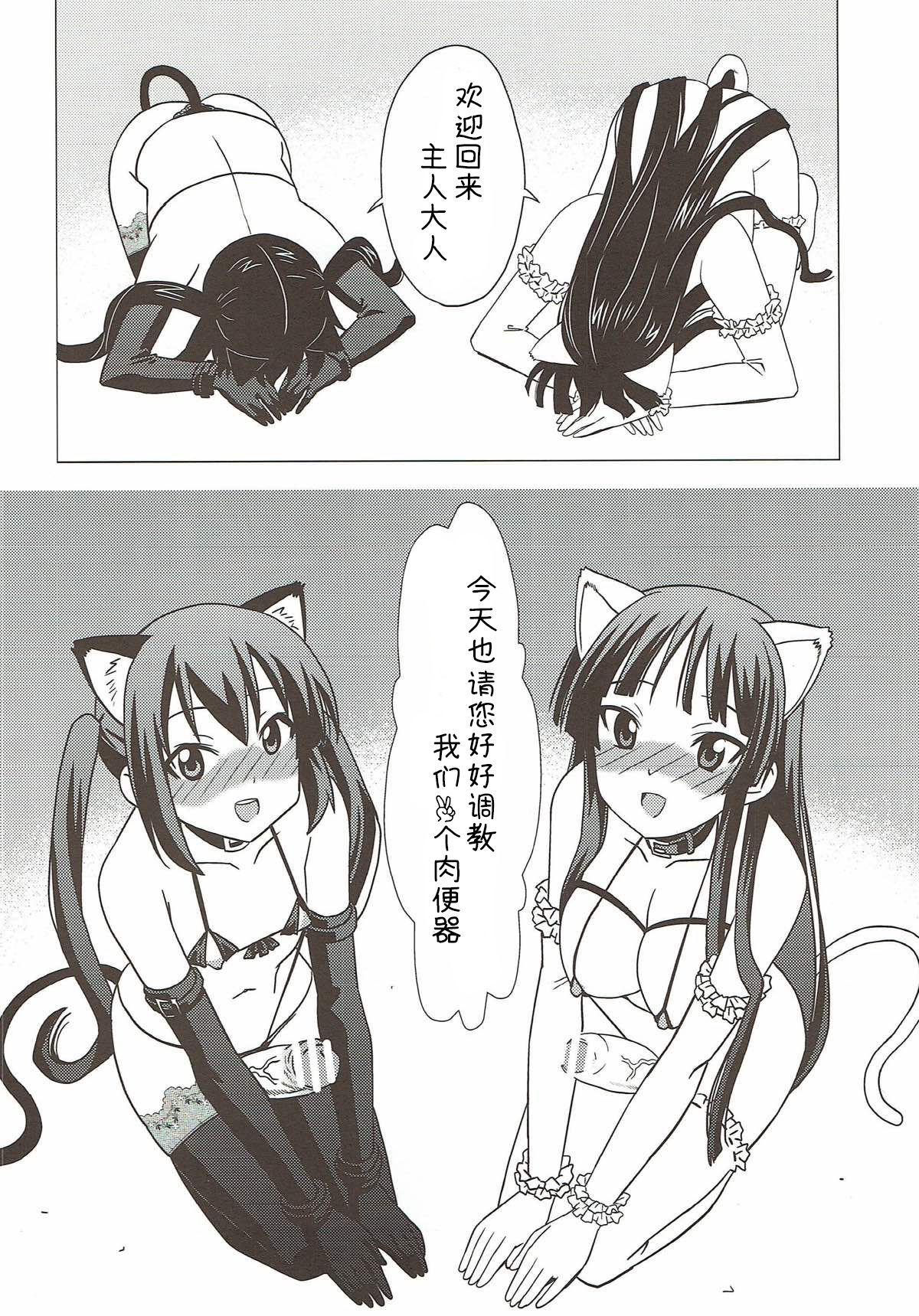 (Futaket 6) [Hanyan. (Nekomimi Kanon)] Futa Maso Azu Mio (K-ON!) [Chinese] [不咕鸟x这很恶堕汉化组] image number 5
